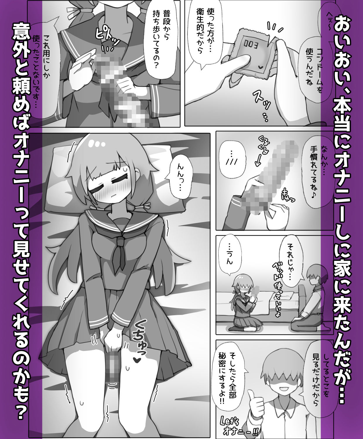 試し読み 4