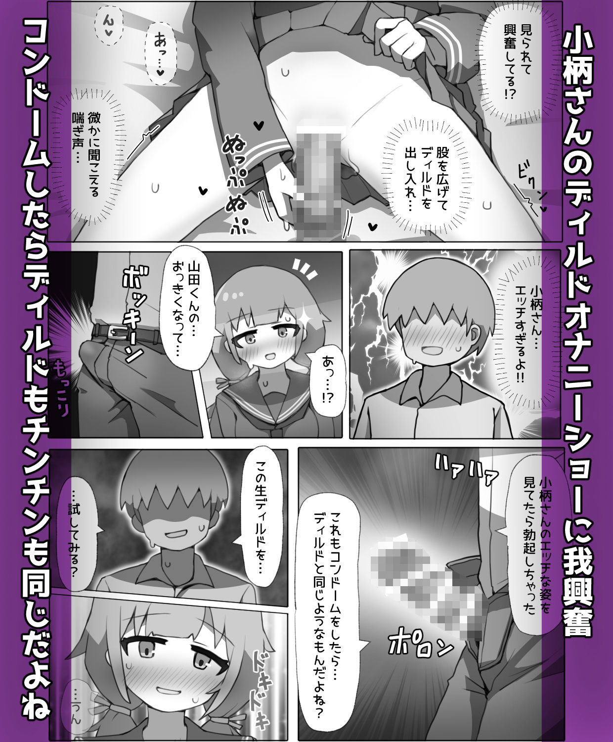 試し読み 5