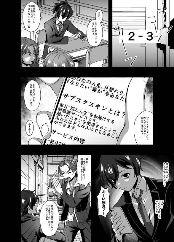 試し読み 2