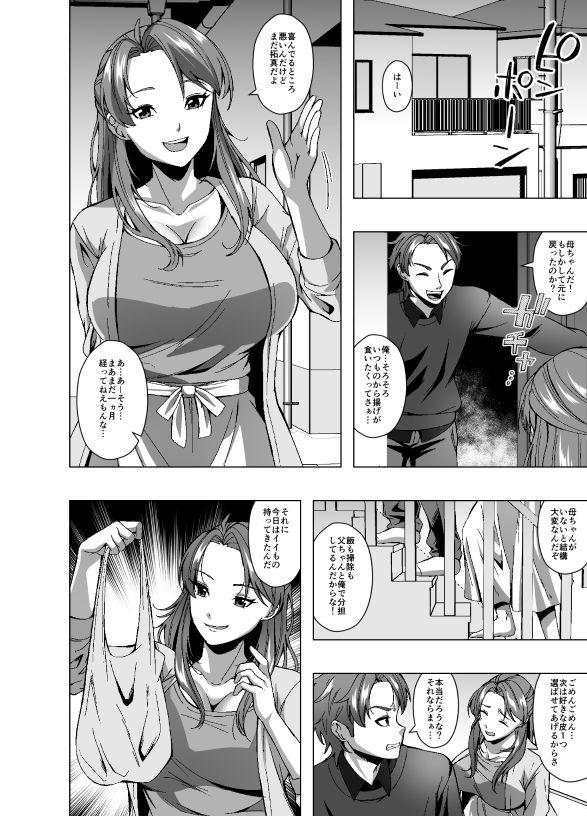 試し読み 10