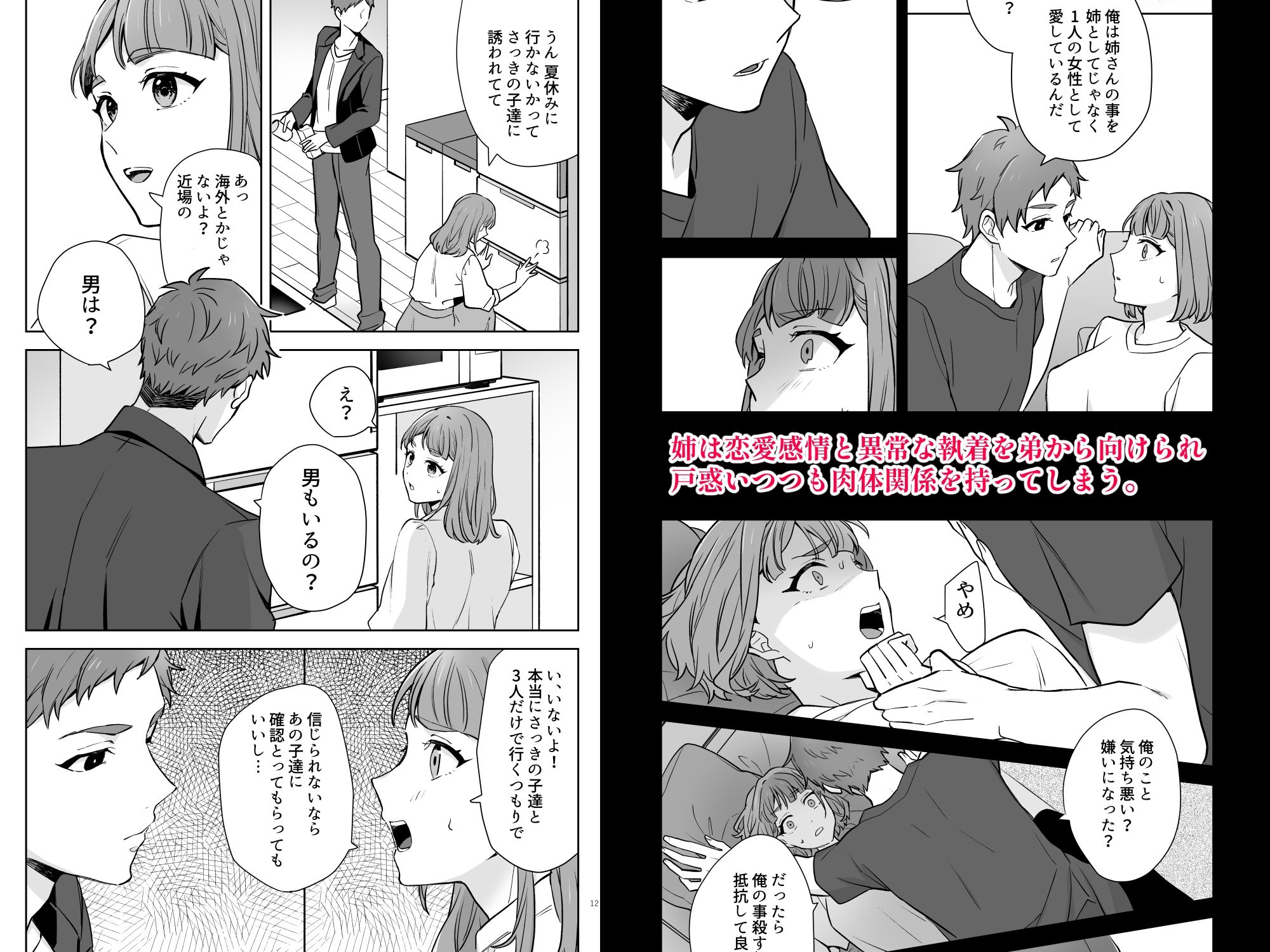 試し読み 2
