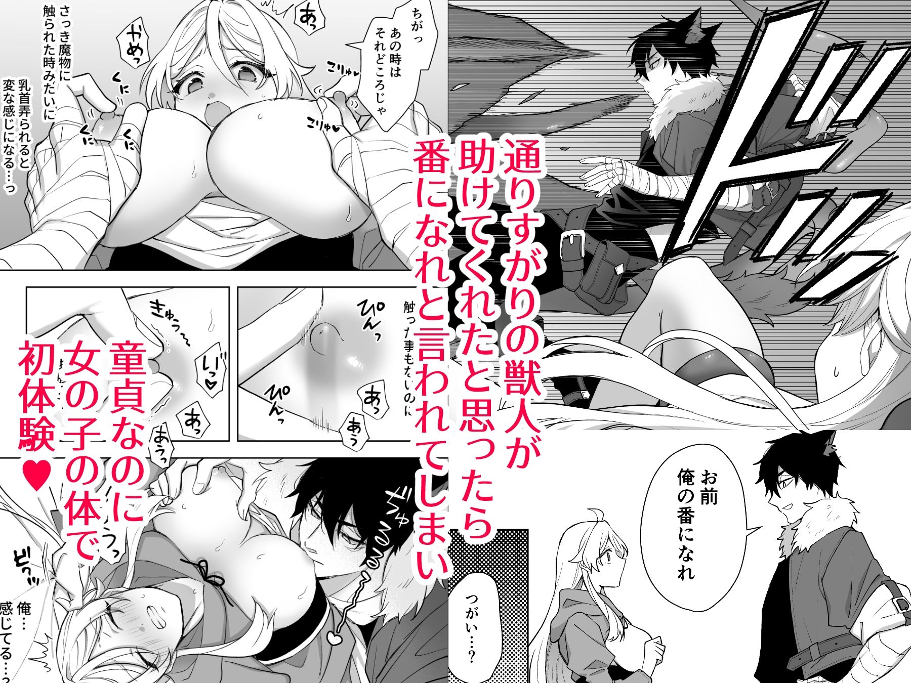 試し読み 2