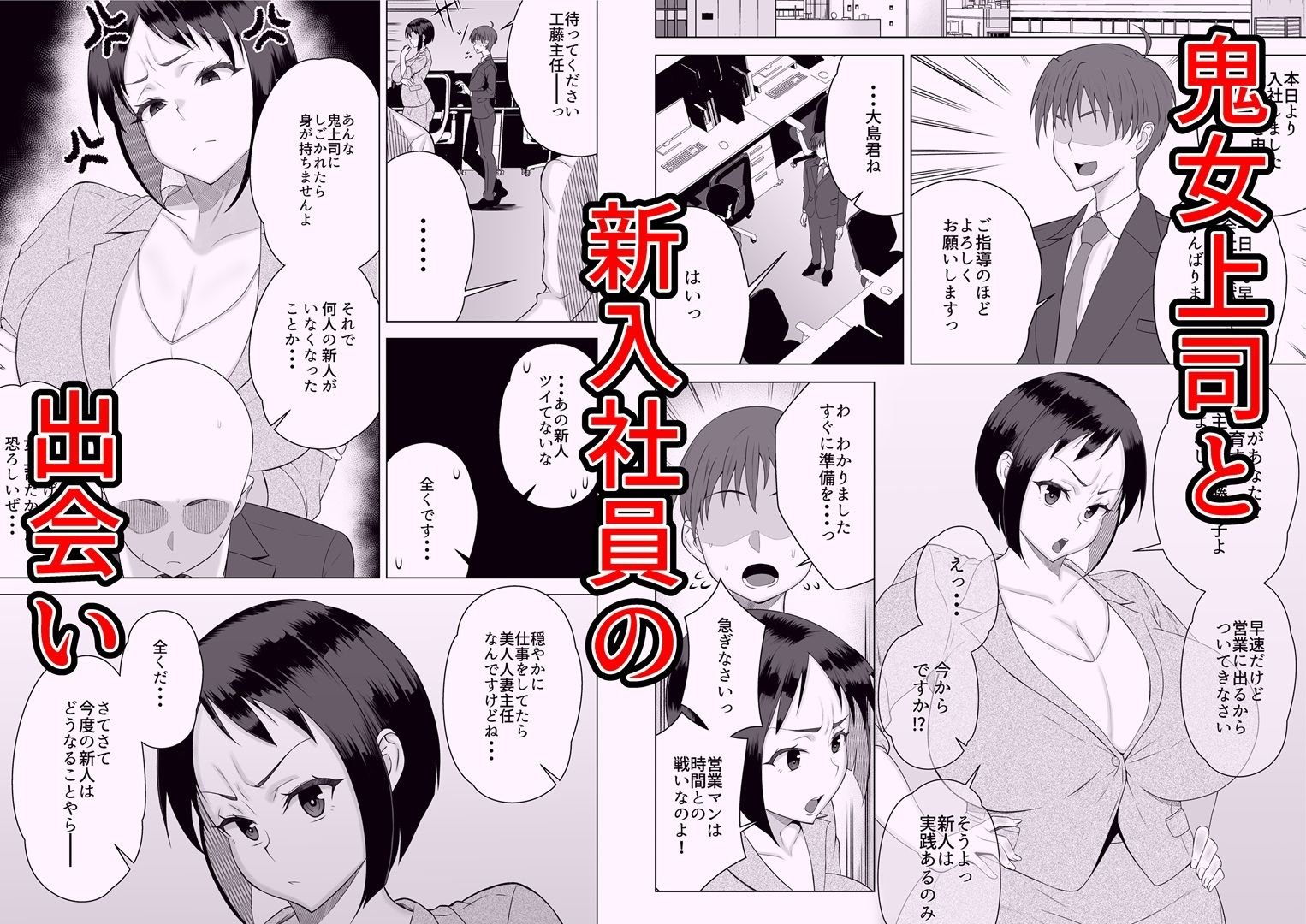 試し読み 1
