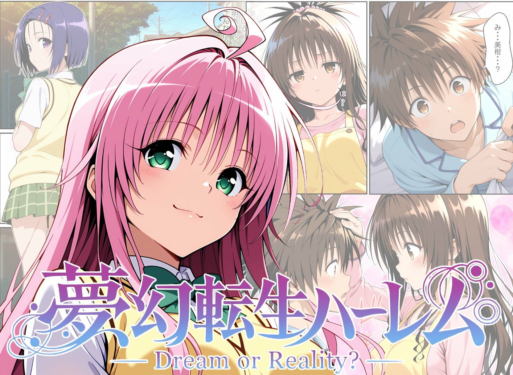 試し読み 4