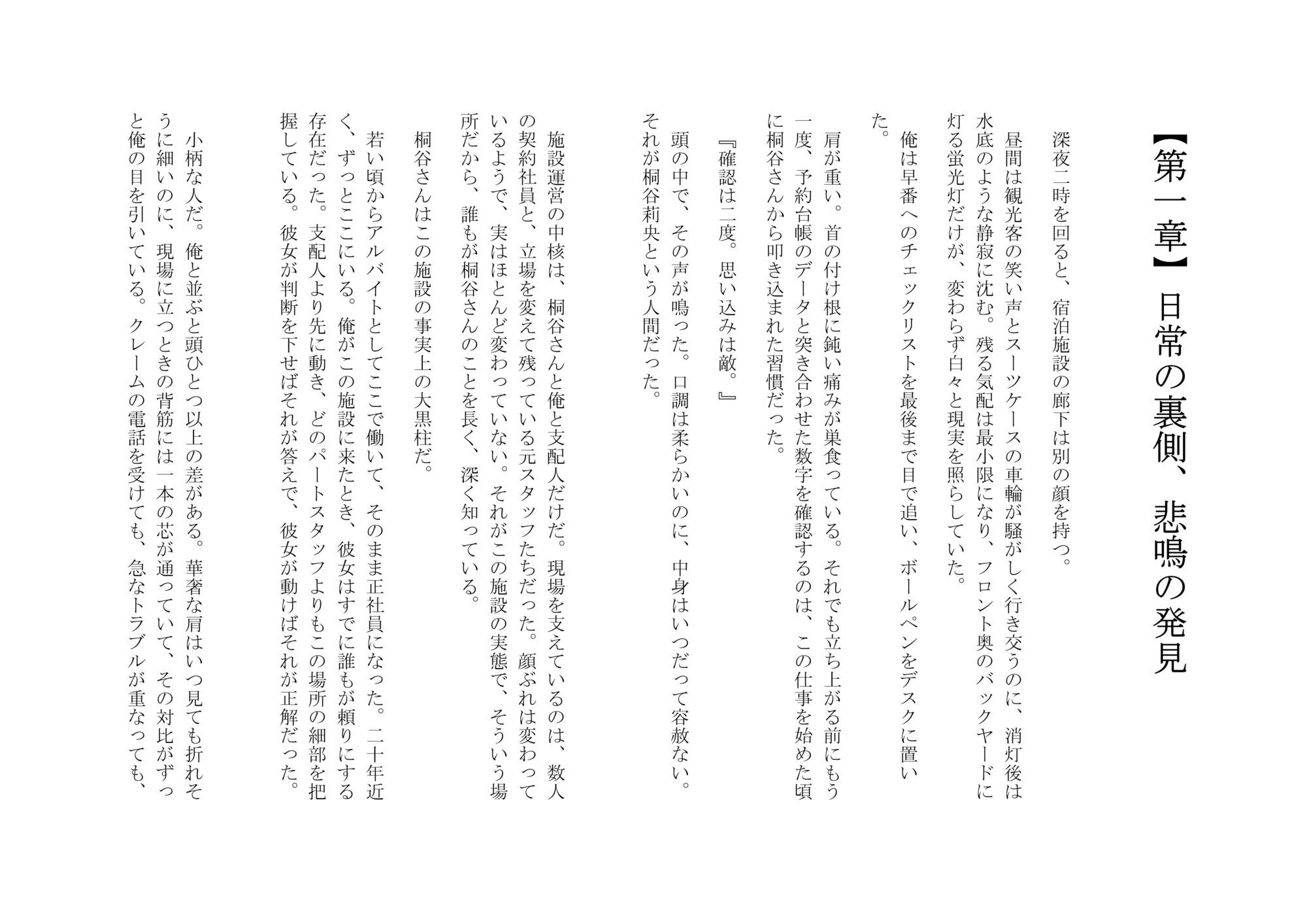 試し読み 2