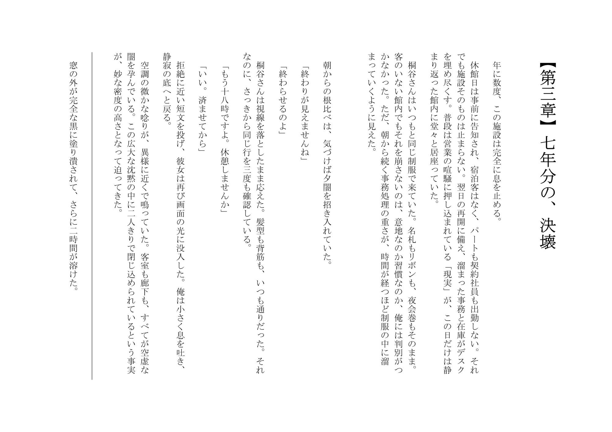 試し読み 4