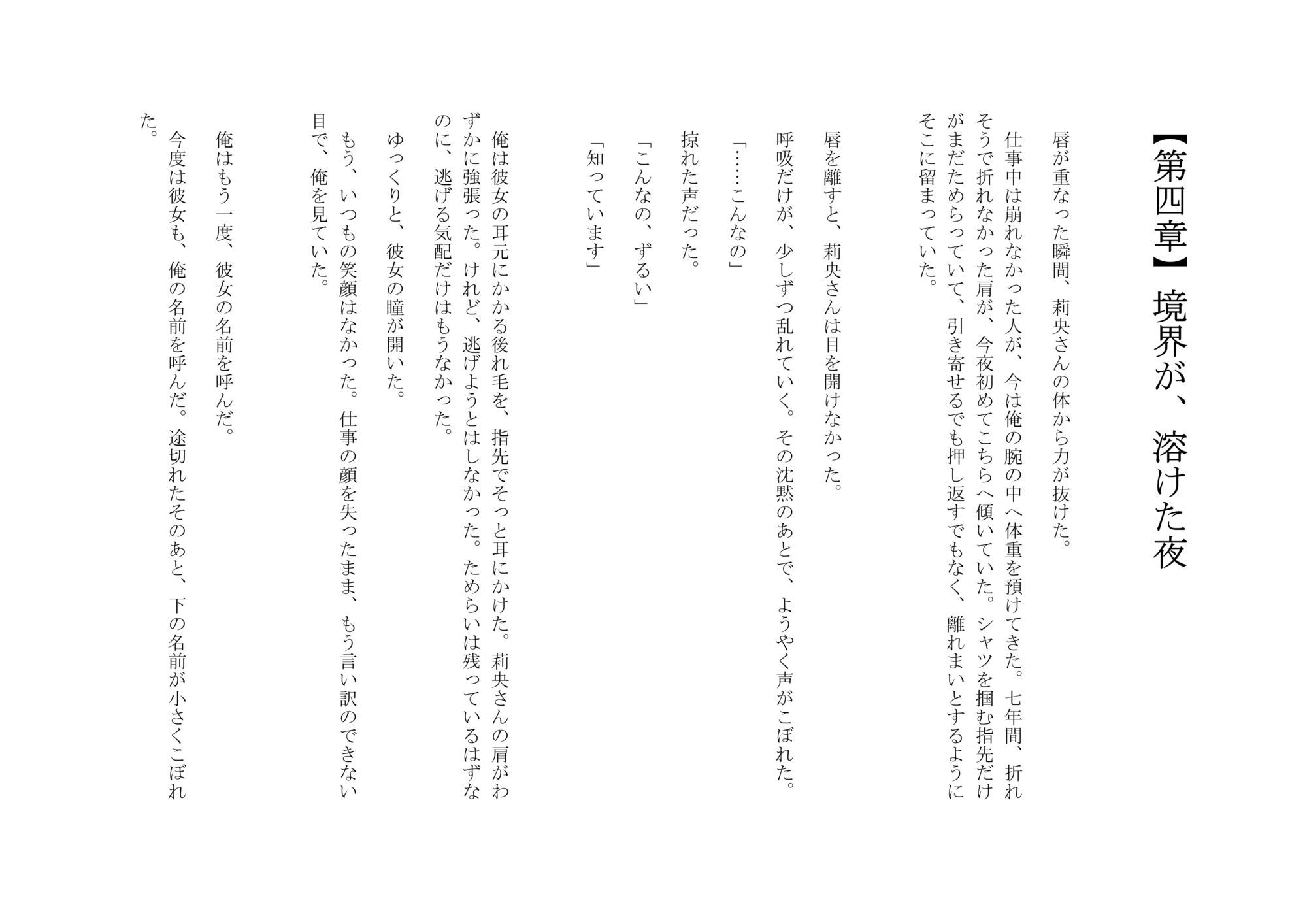 試し読み 5