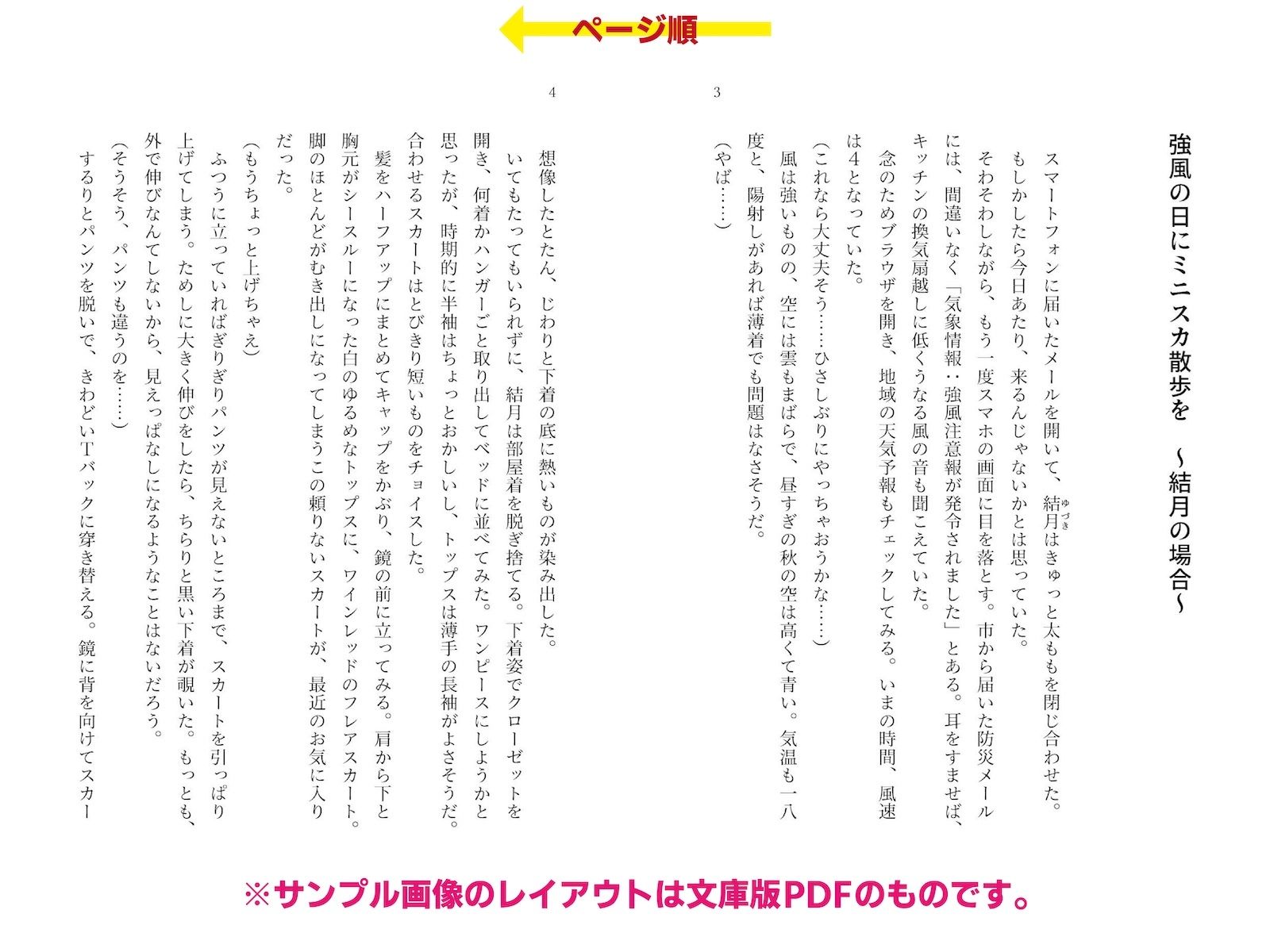 試し読み 1