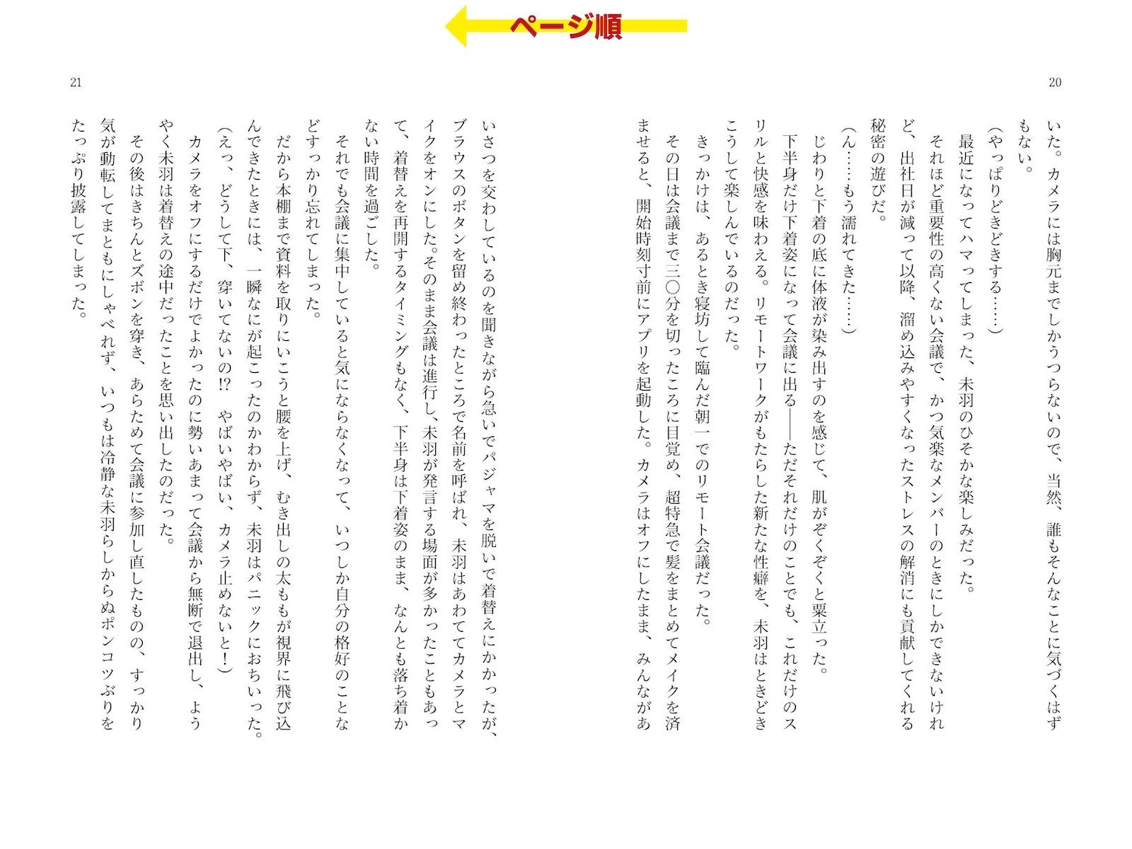 試し読み 5