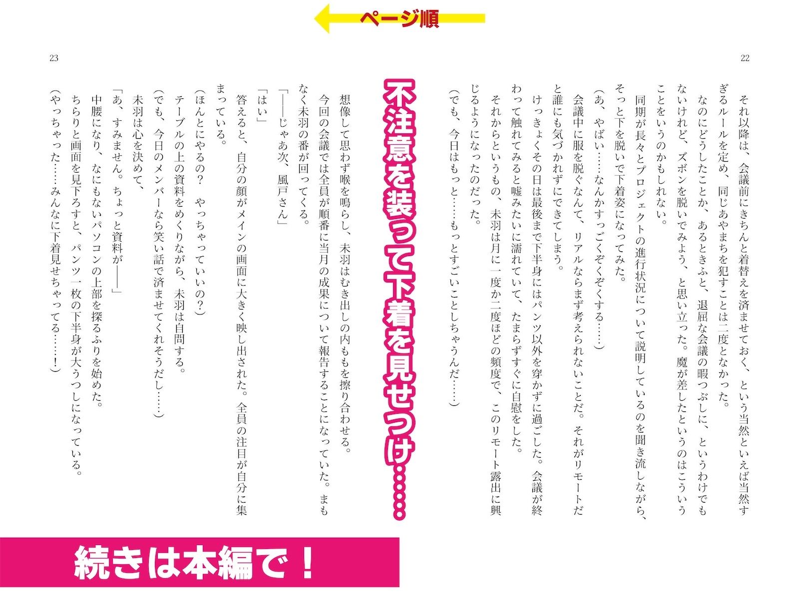 試し読み 6