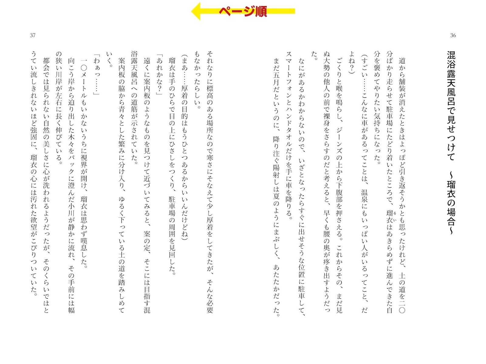 試し読み 7