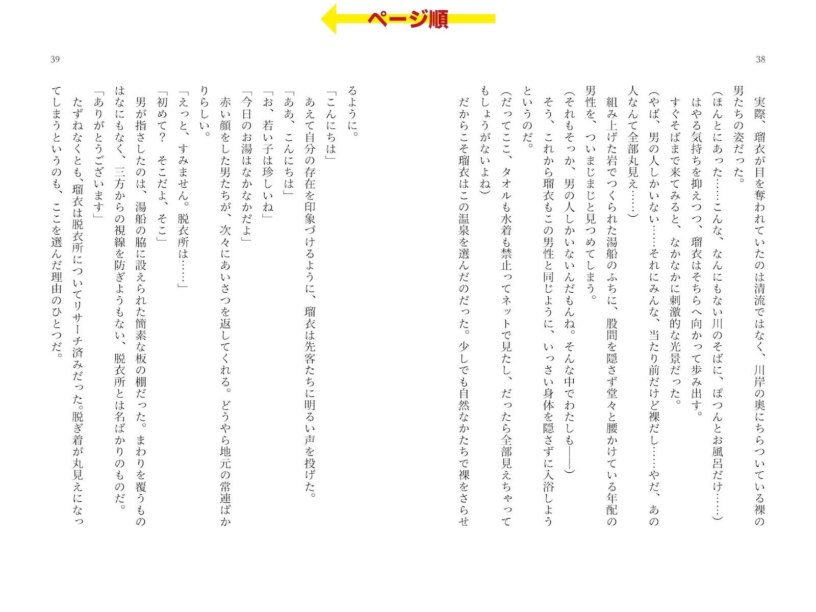試し読み 8