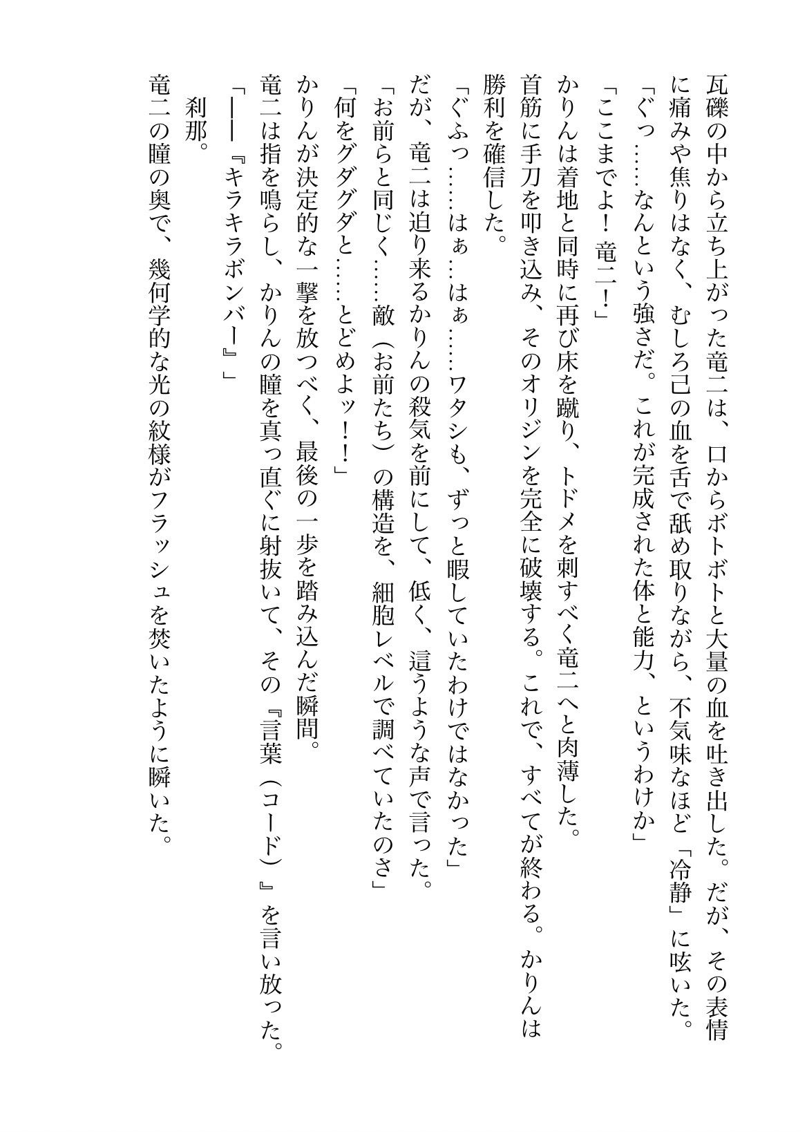 試し読み 2