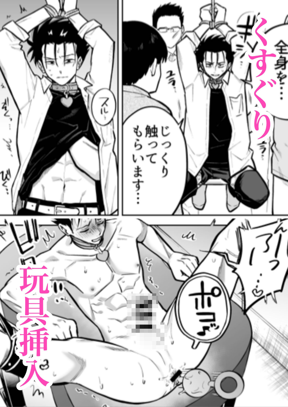 試し読み 3