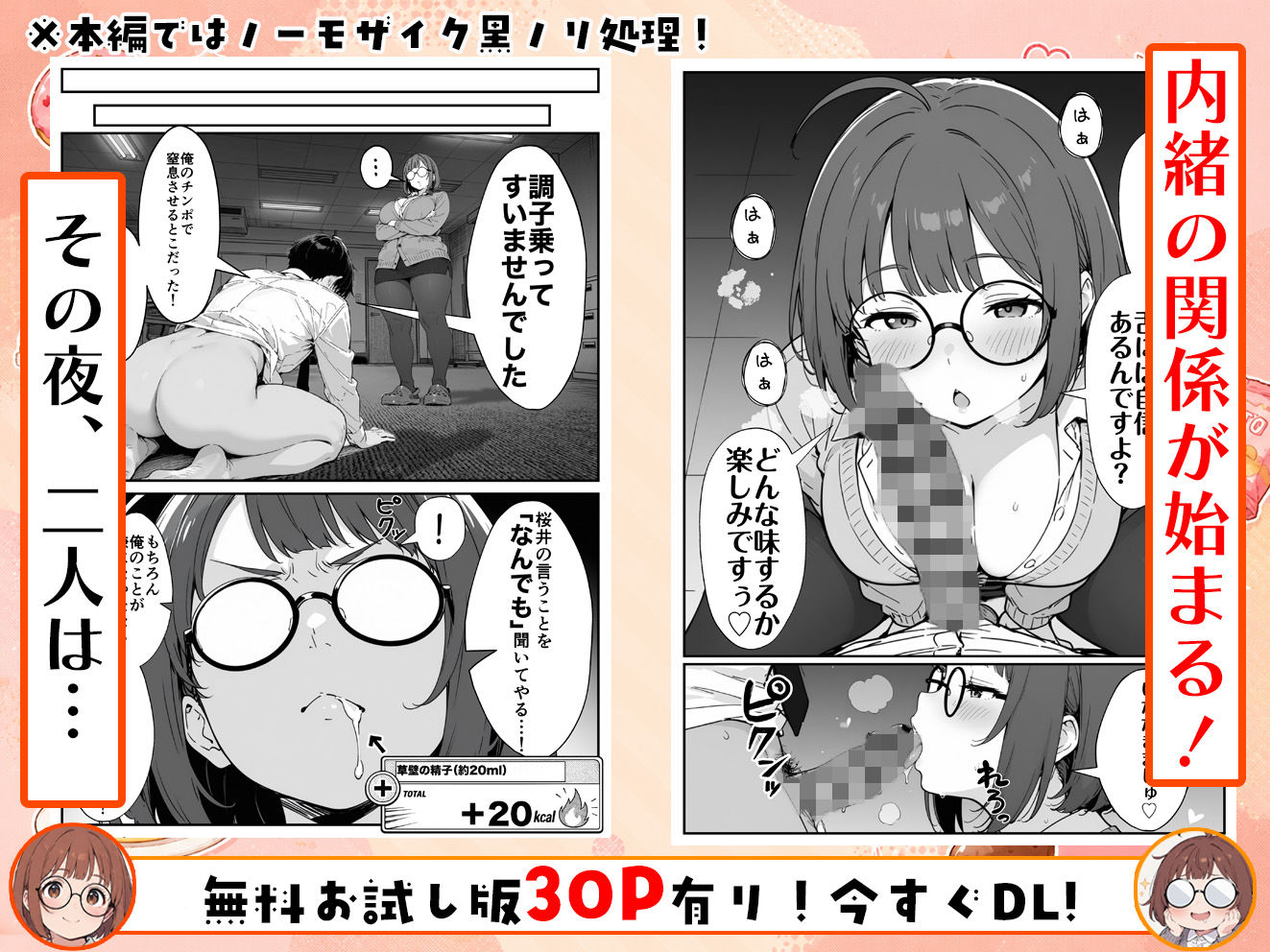 試し読み 7