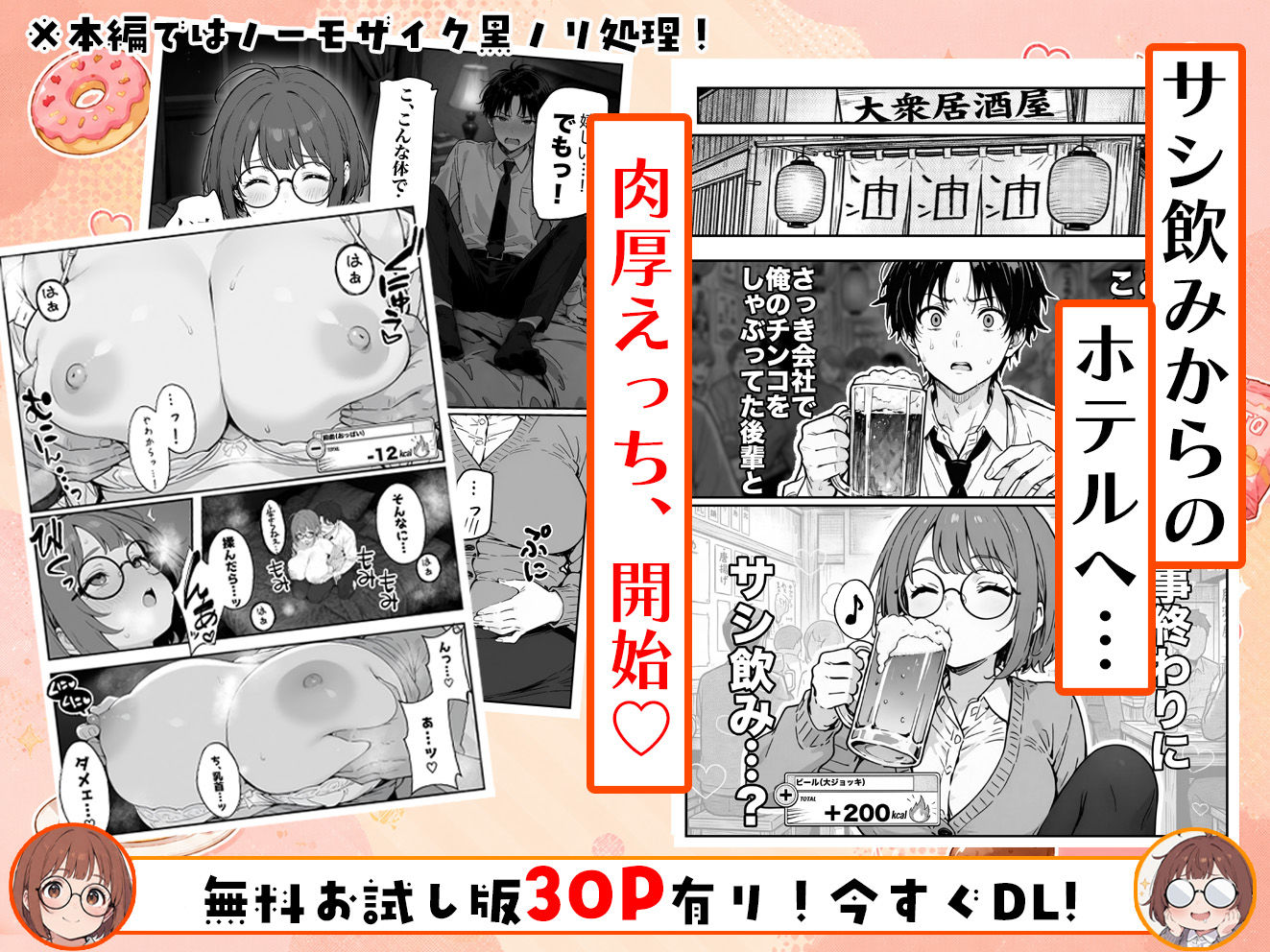 試し読み 8