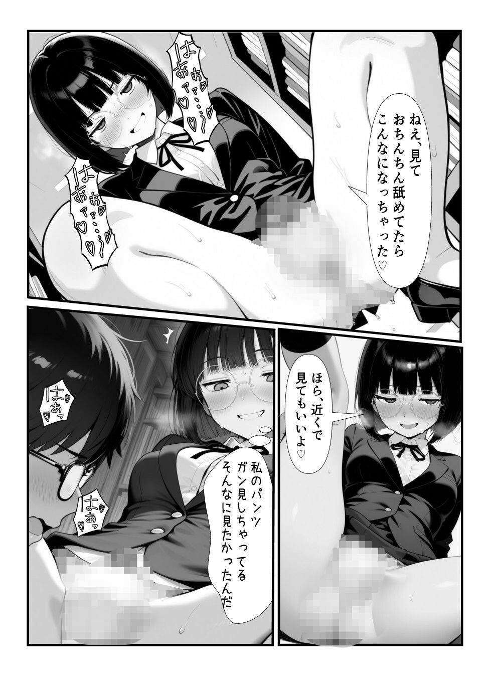 試し読み 7