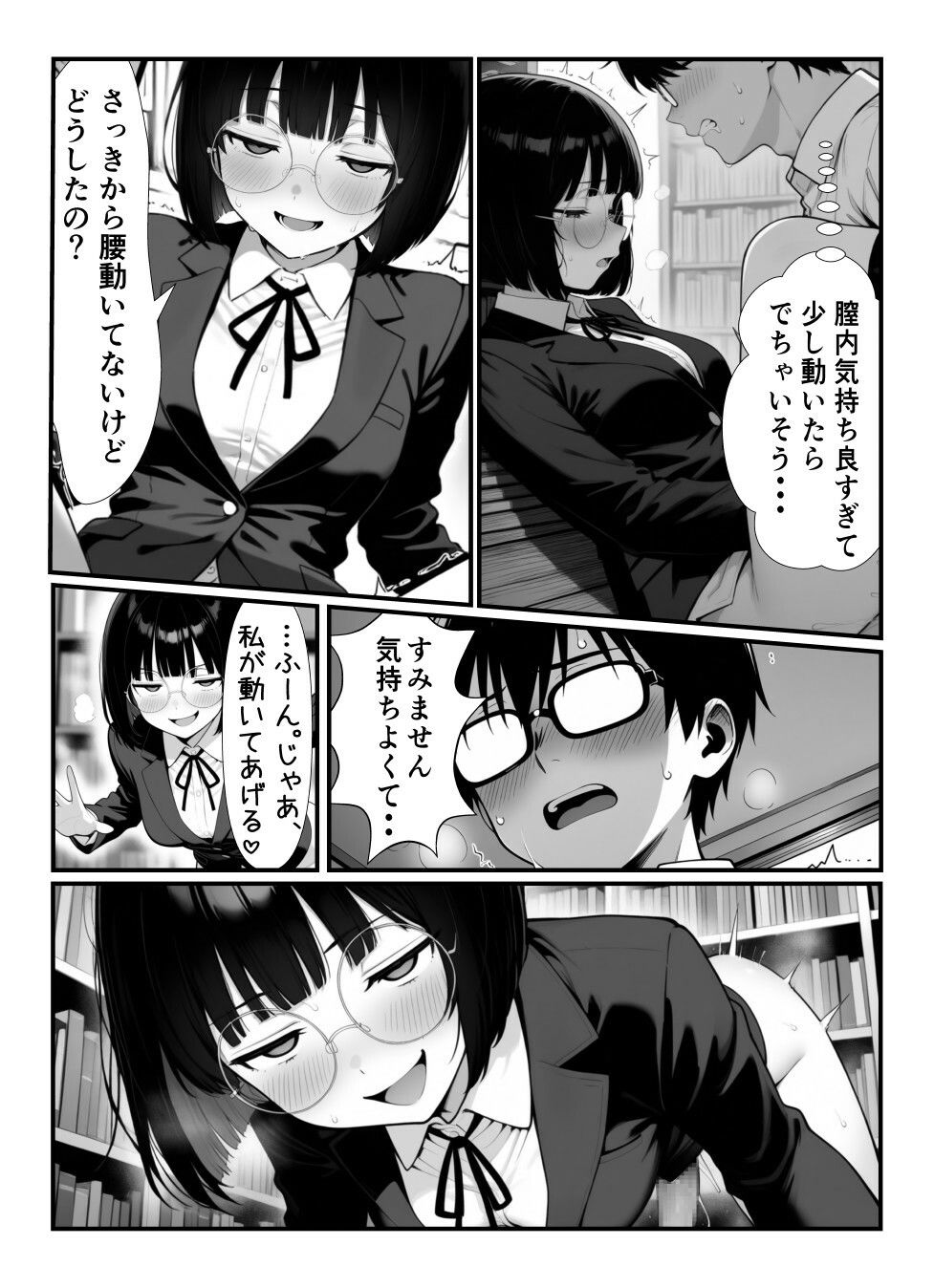 試し読み 8