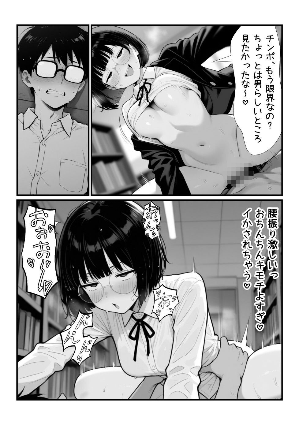 試し読み 10