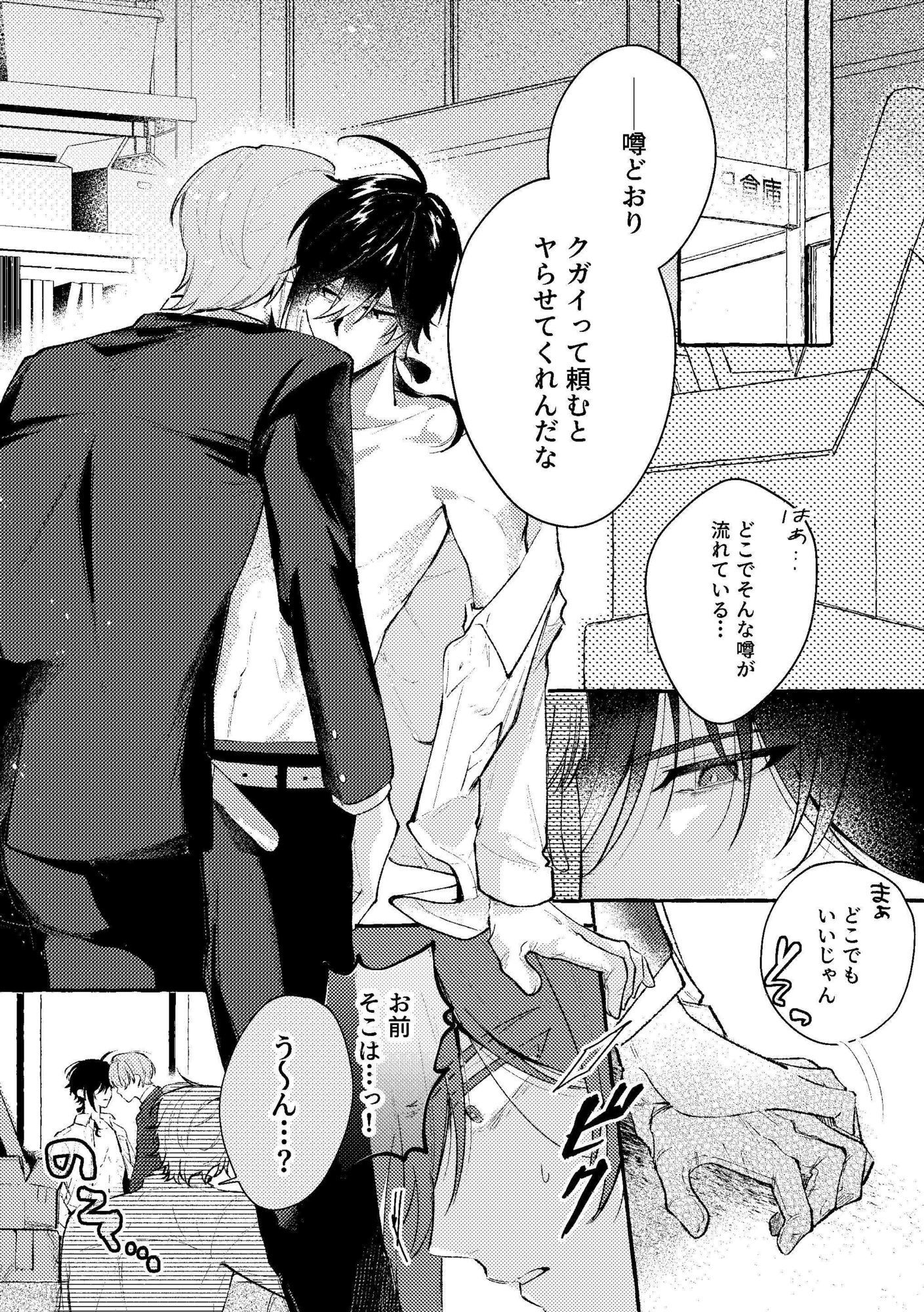 試し読み 1