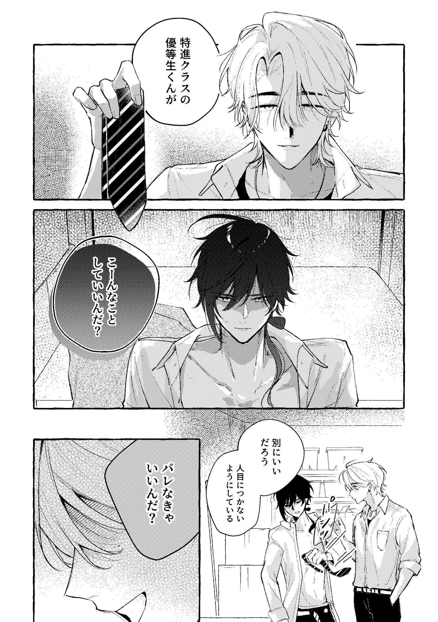 試し読み 4