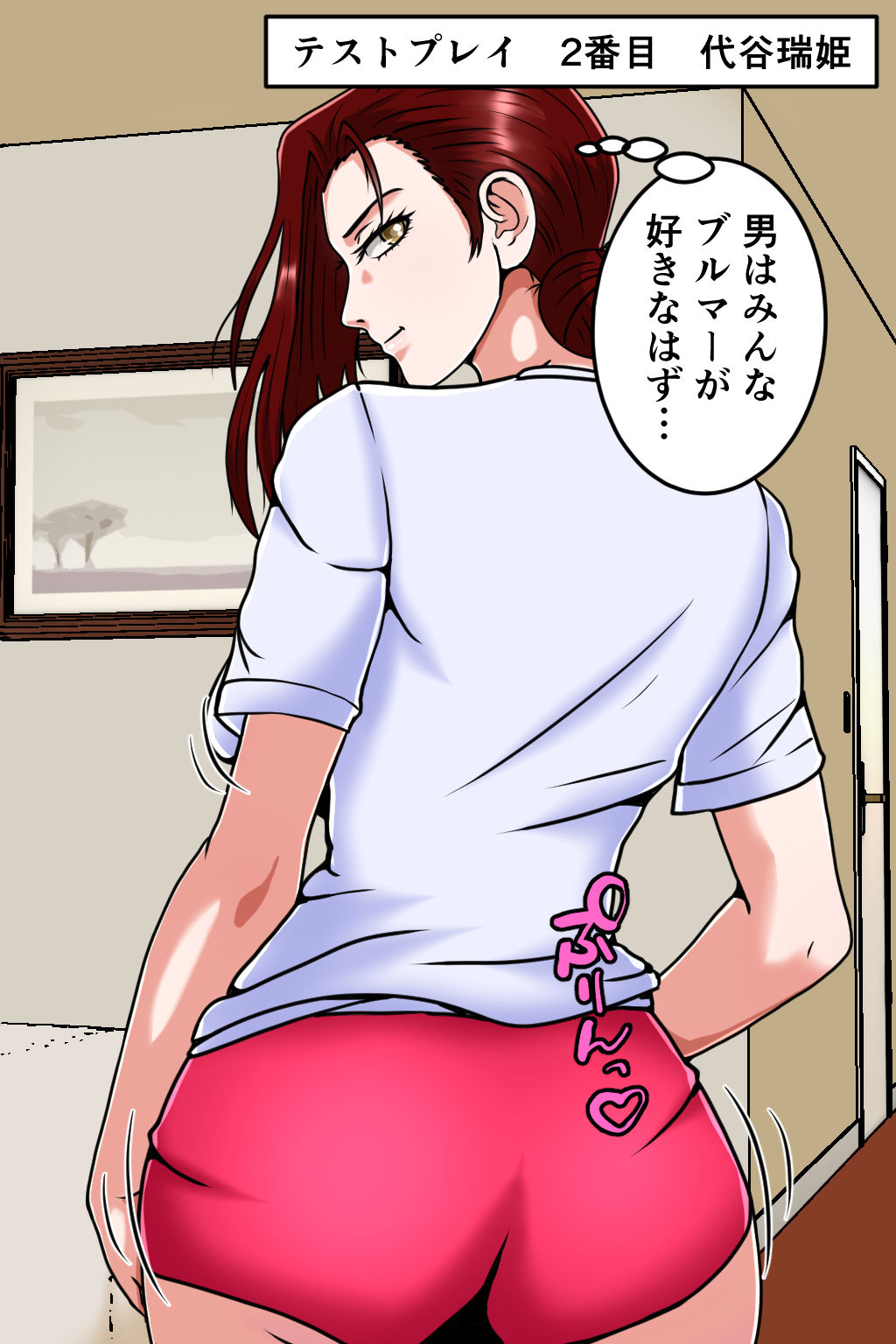 試し読み 5