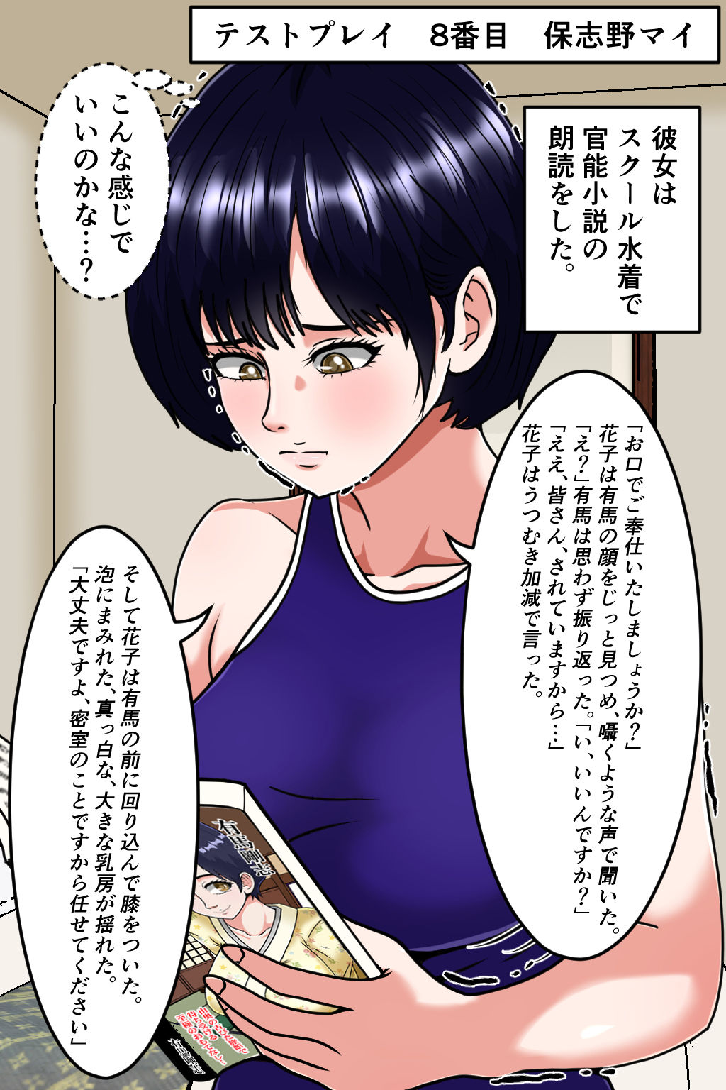 試し読み 6