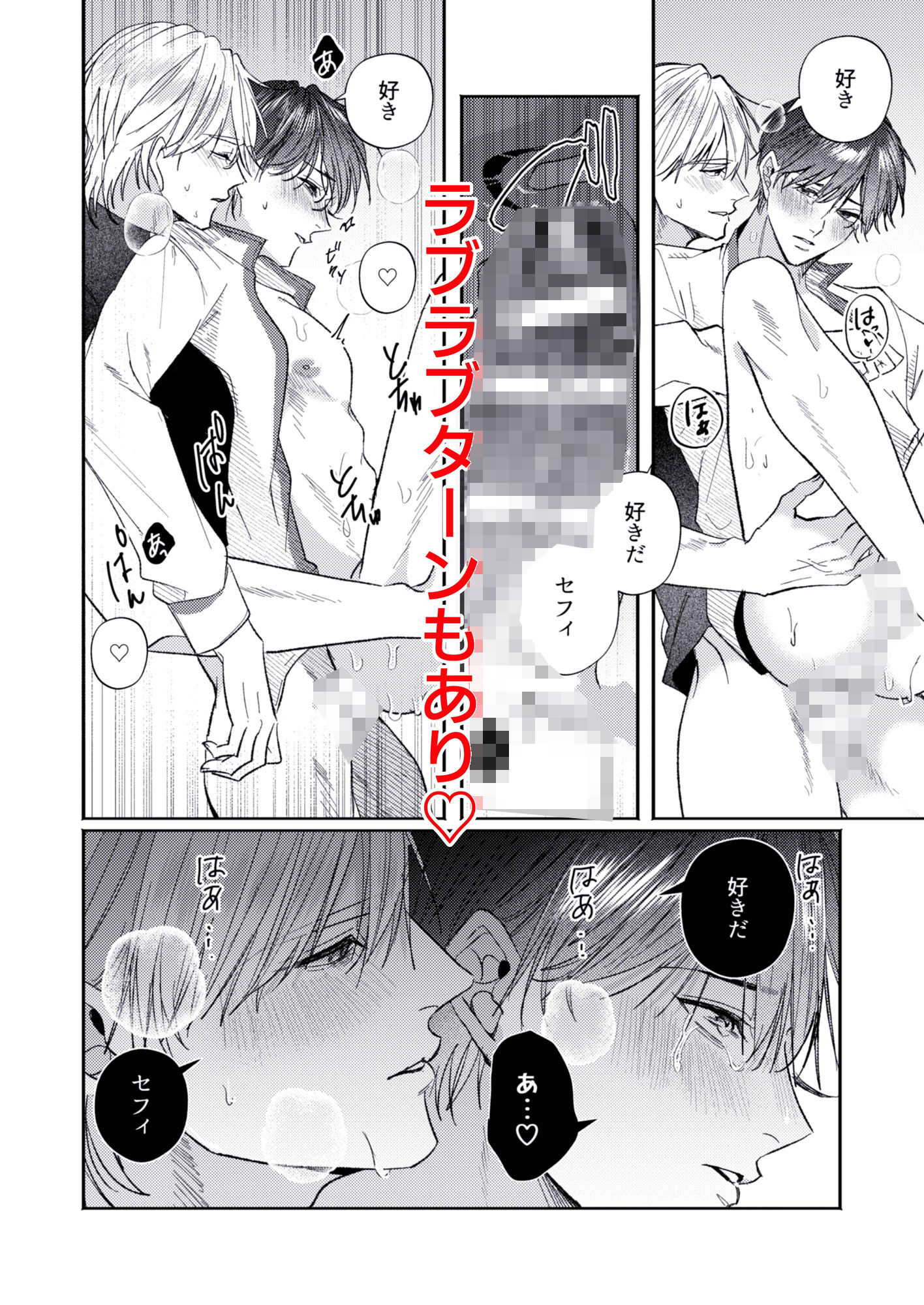 試し読み 10