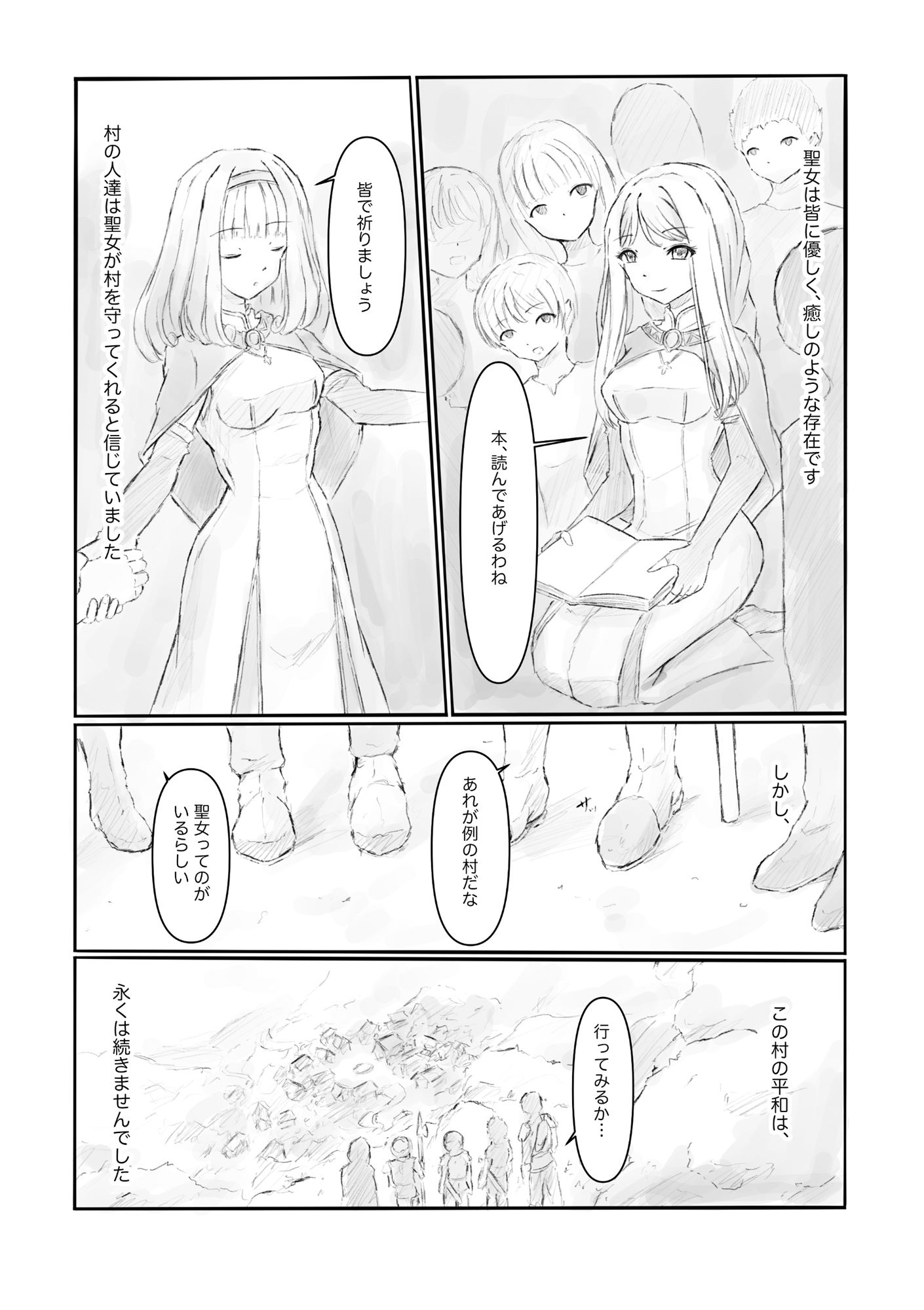 試し読み 2