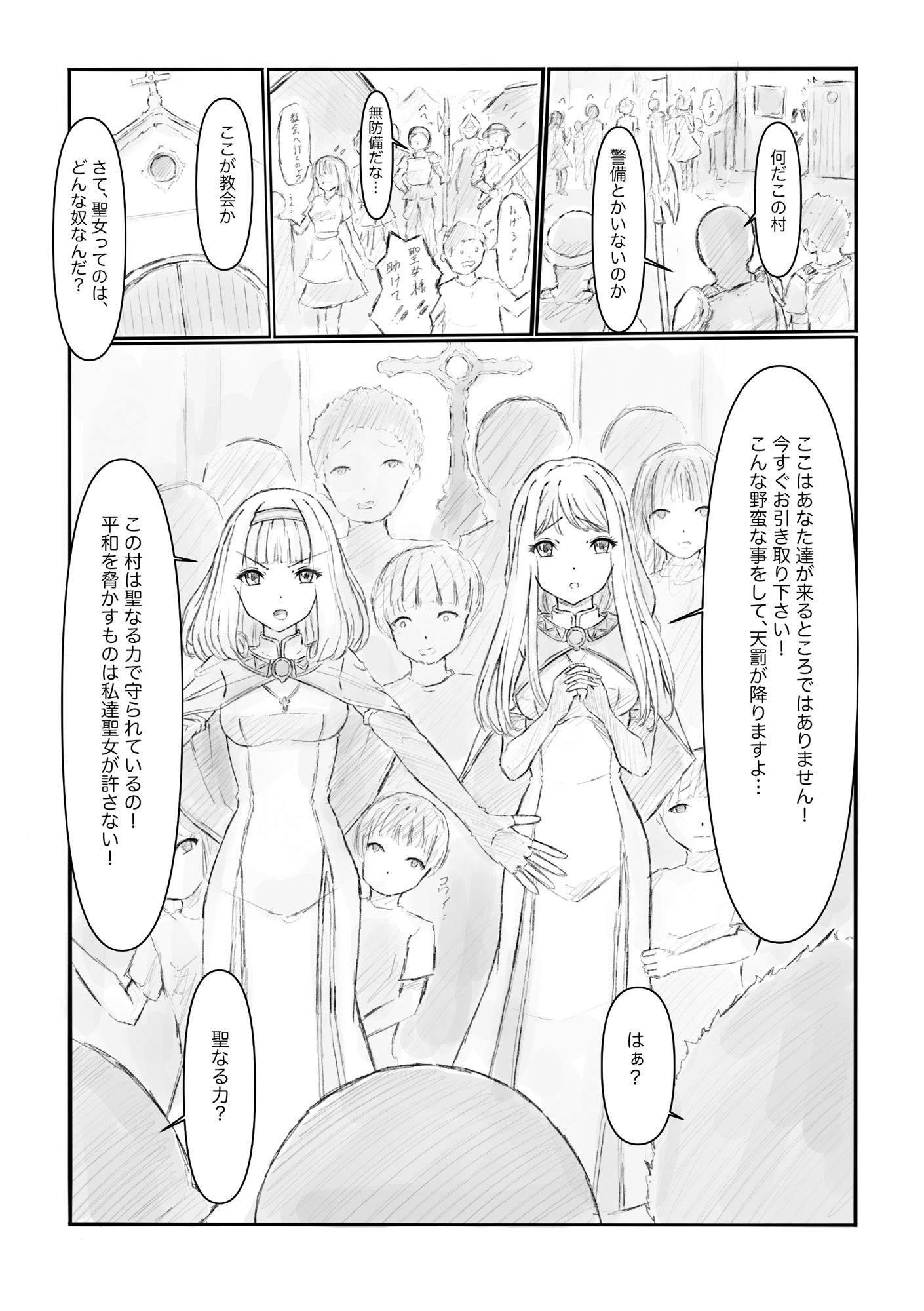 試し読み 3