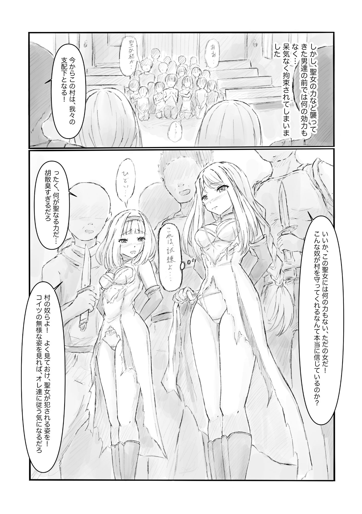 試し読み 4