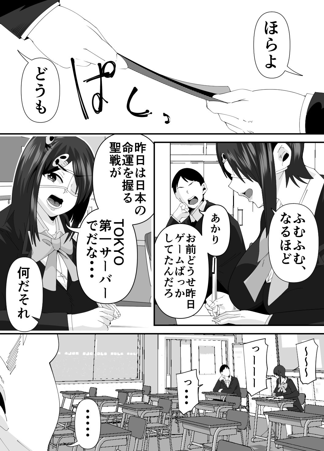 試し読み 2