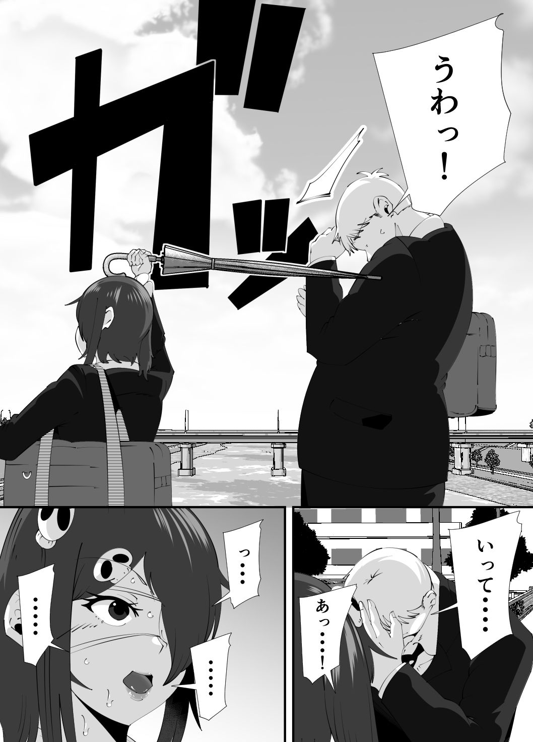 試し読み 4