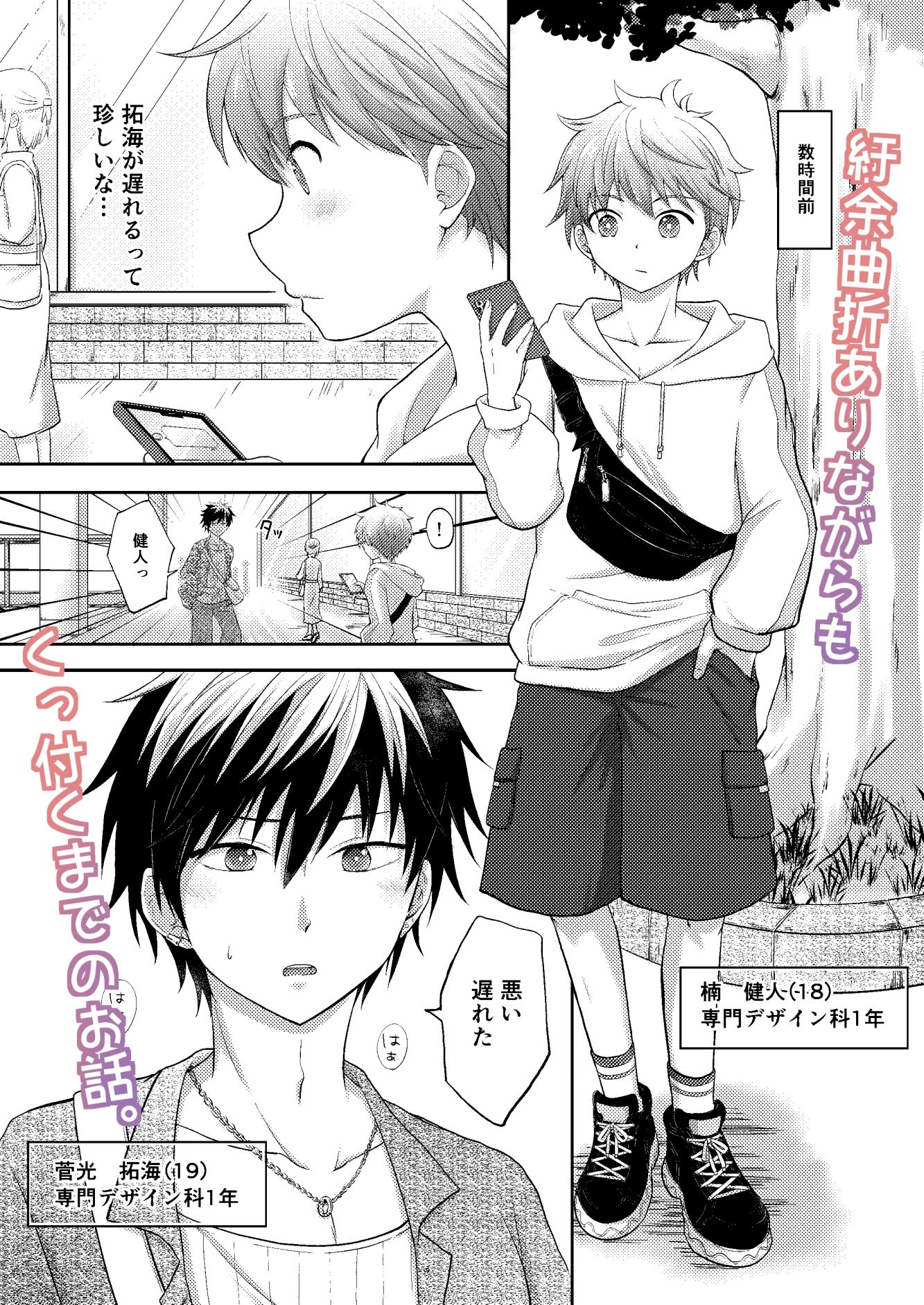 試し読み 3