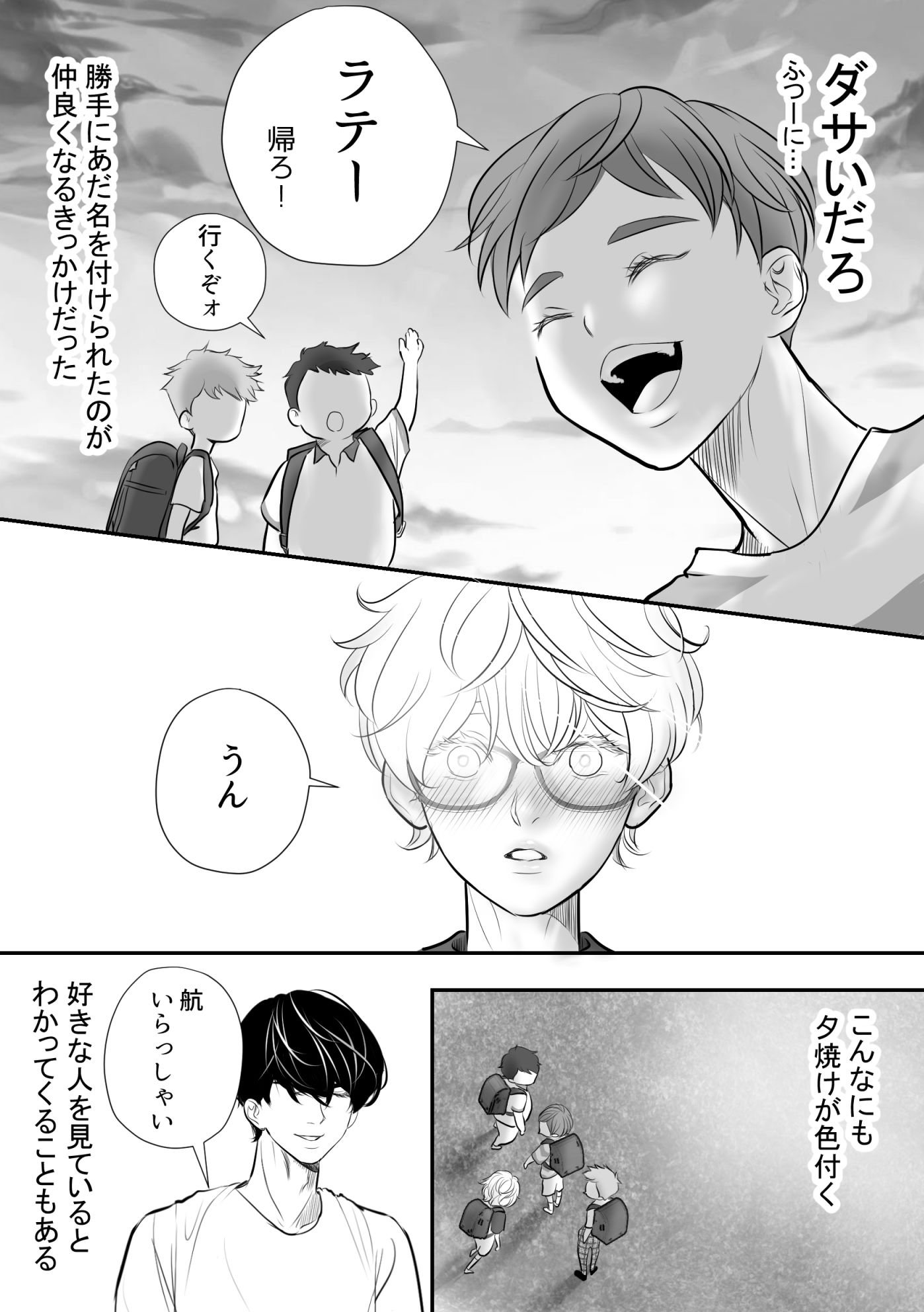 試し読み 3