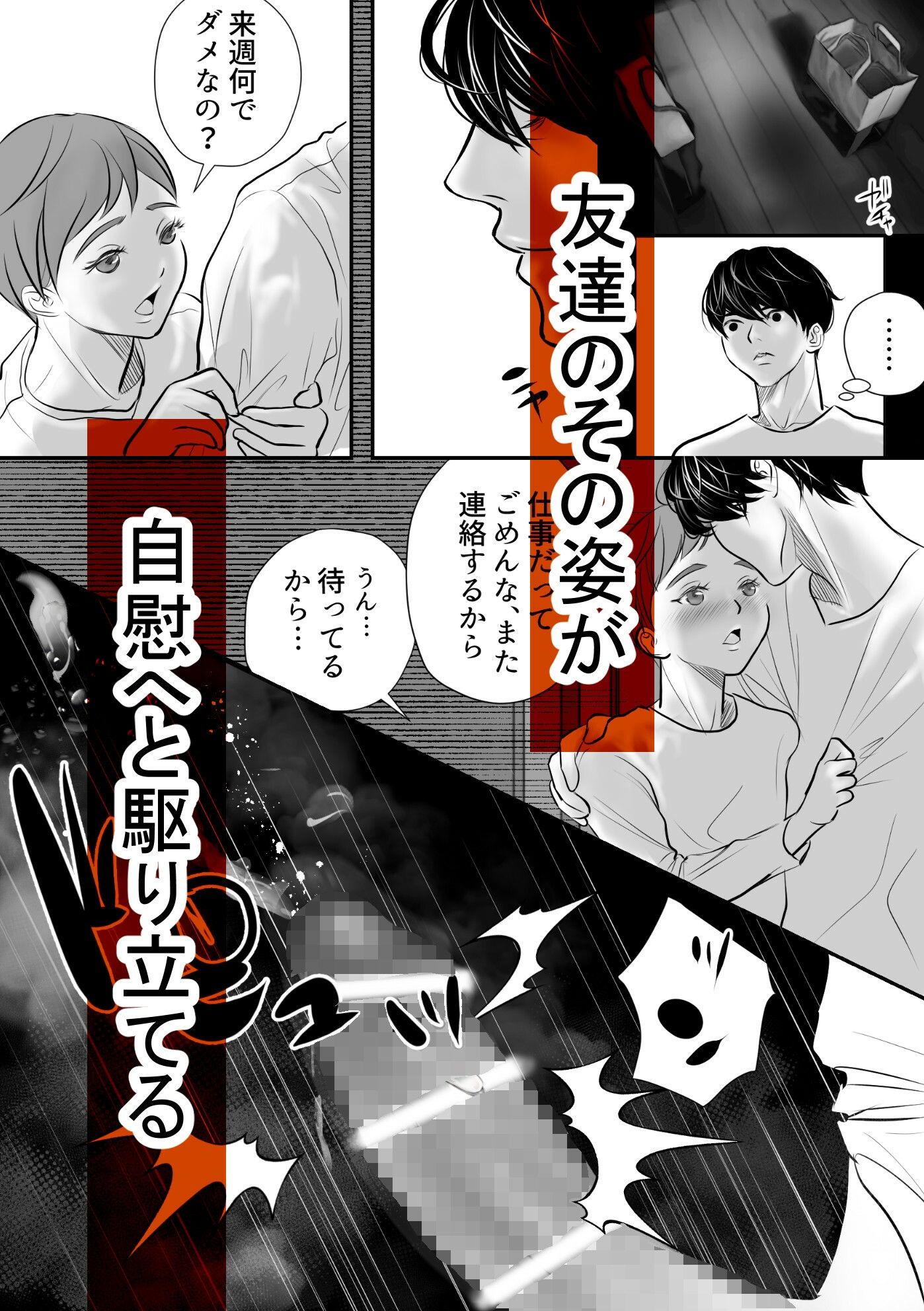 試し読み 8