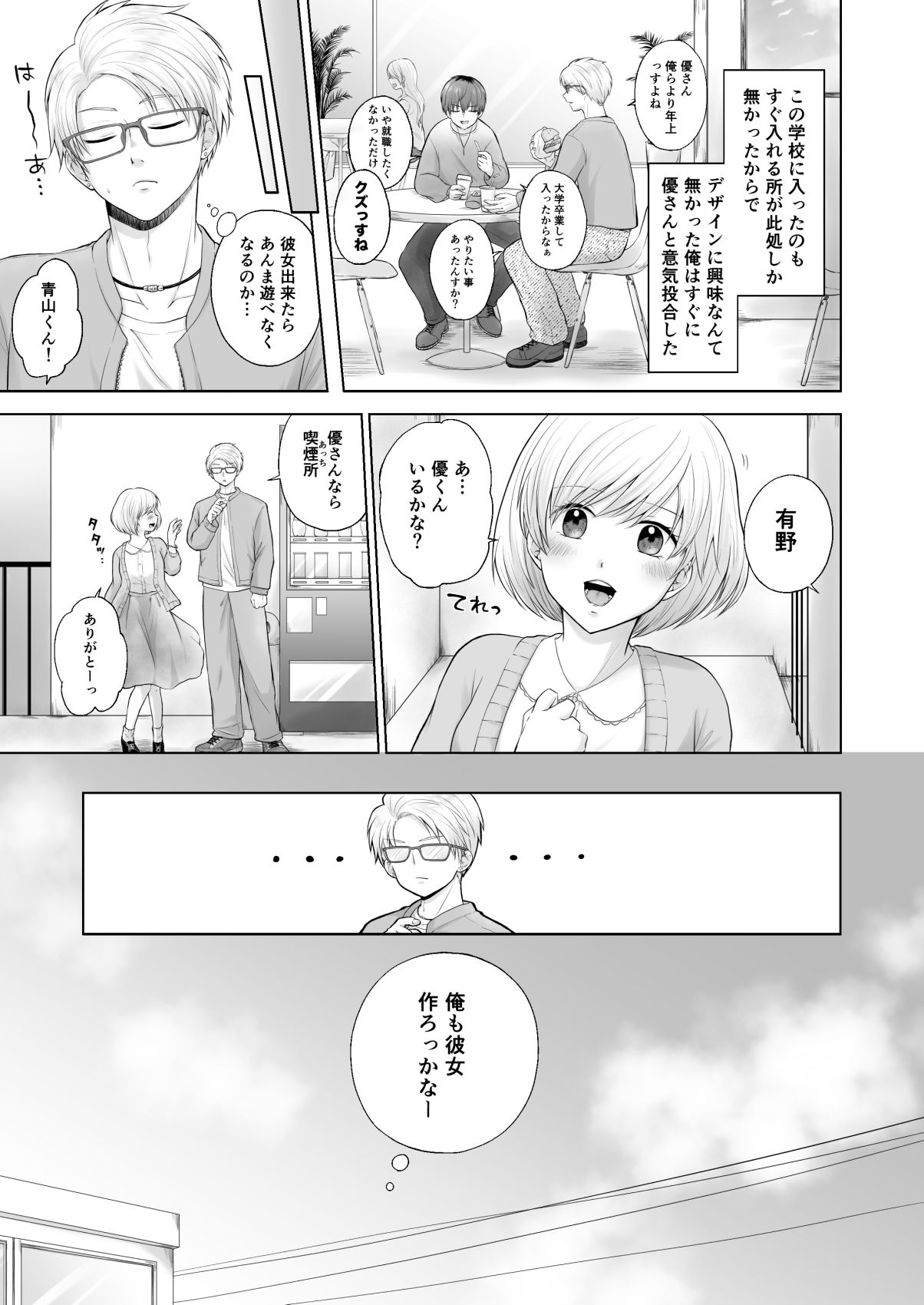 試し読み 3