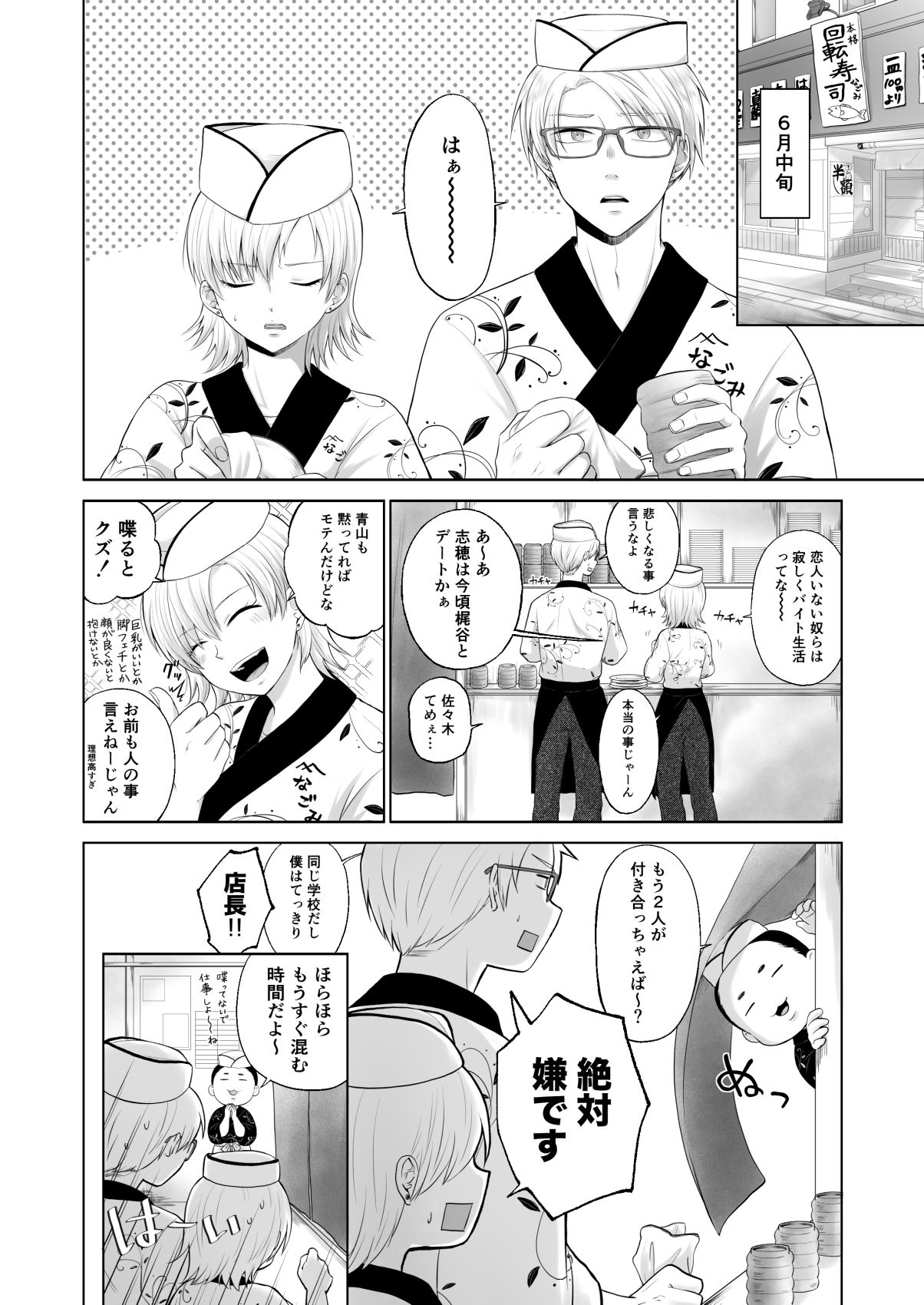 試し読み 4