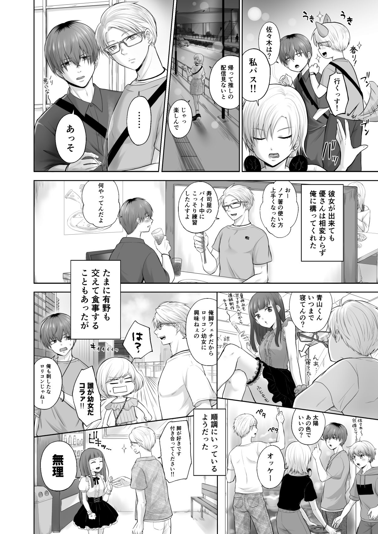 試し読み 6