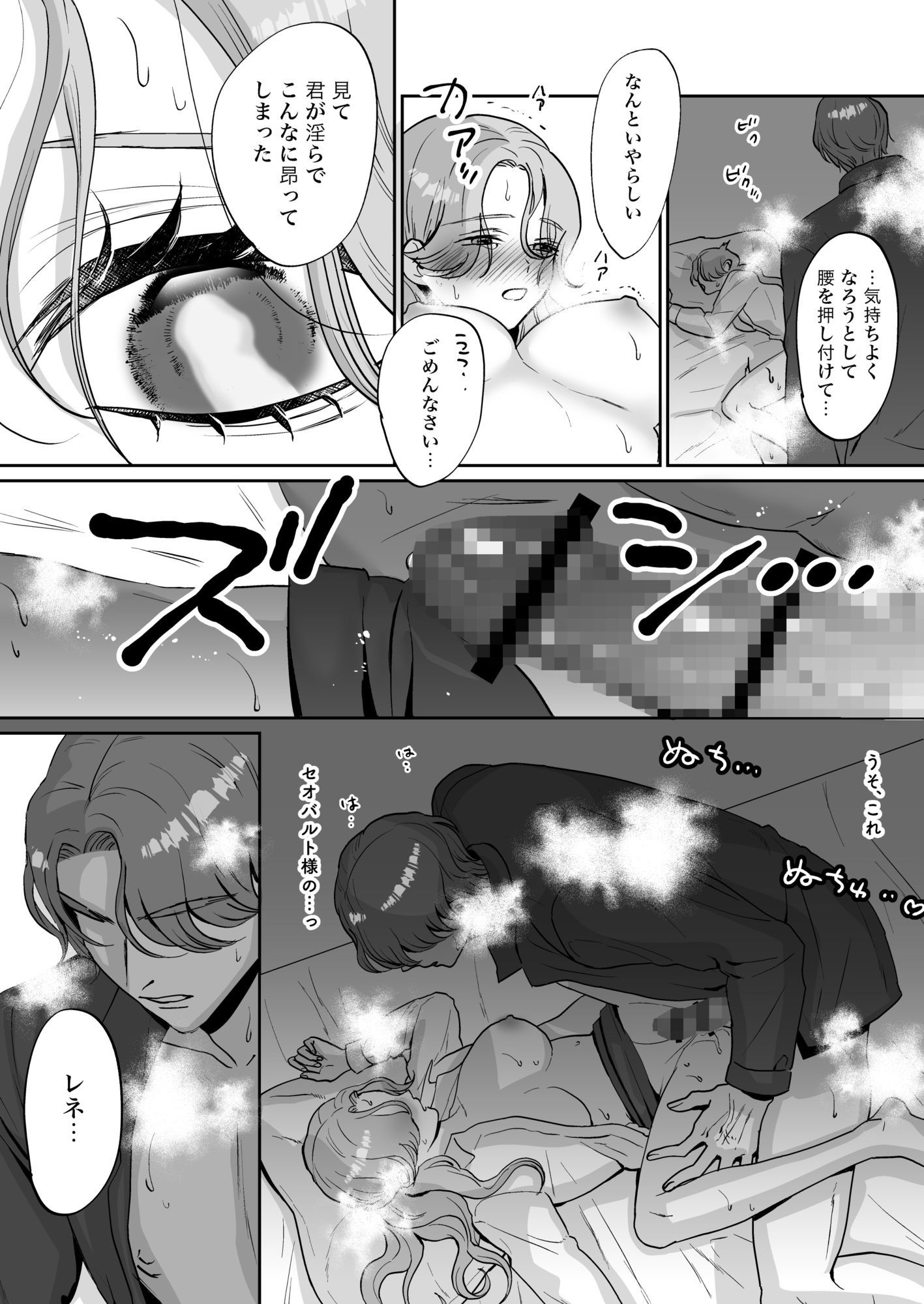 試し読み 9
