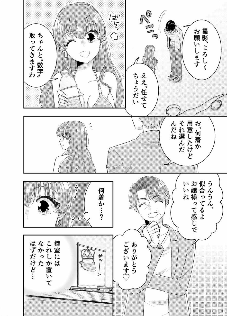 試し読み 6