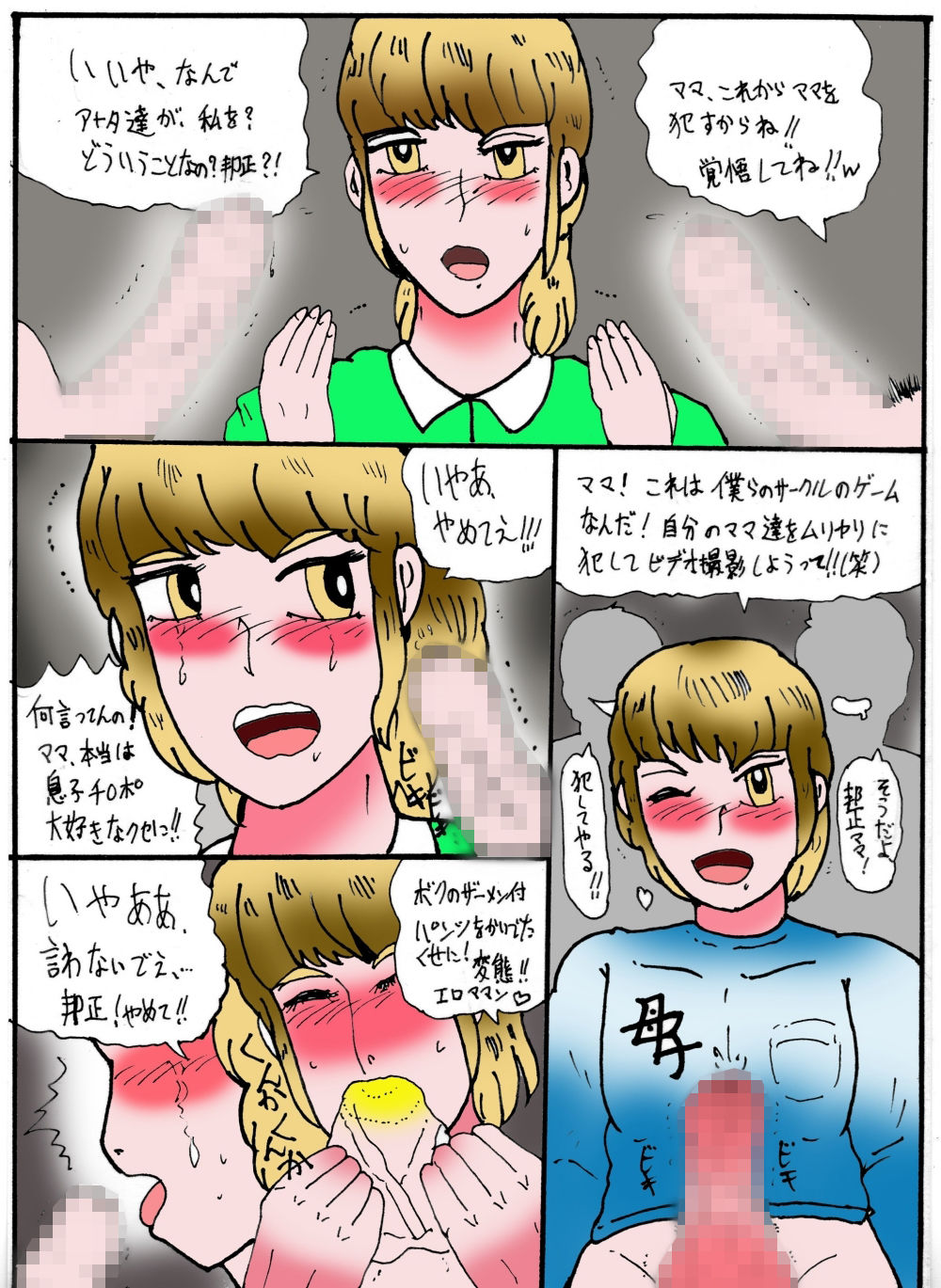 試し読み 4