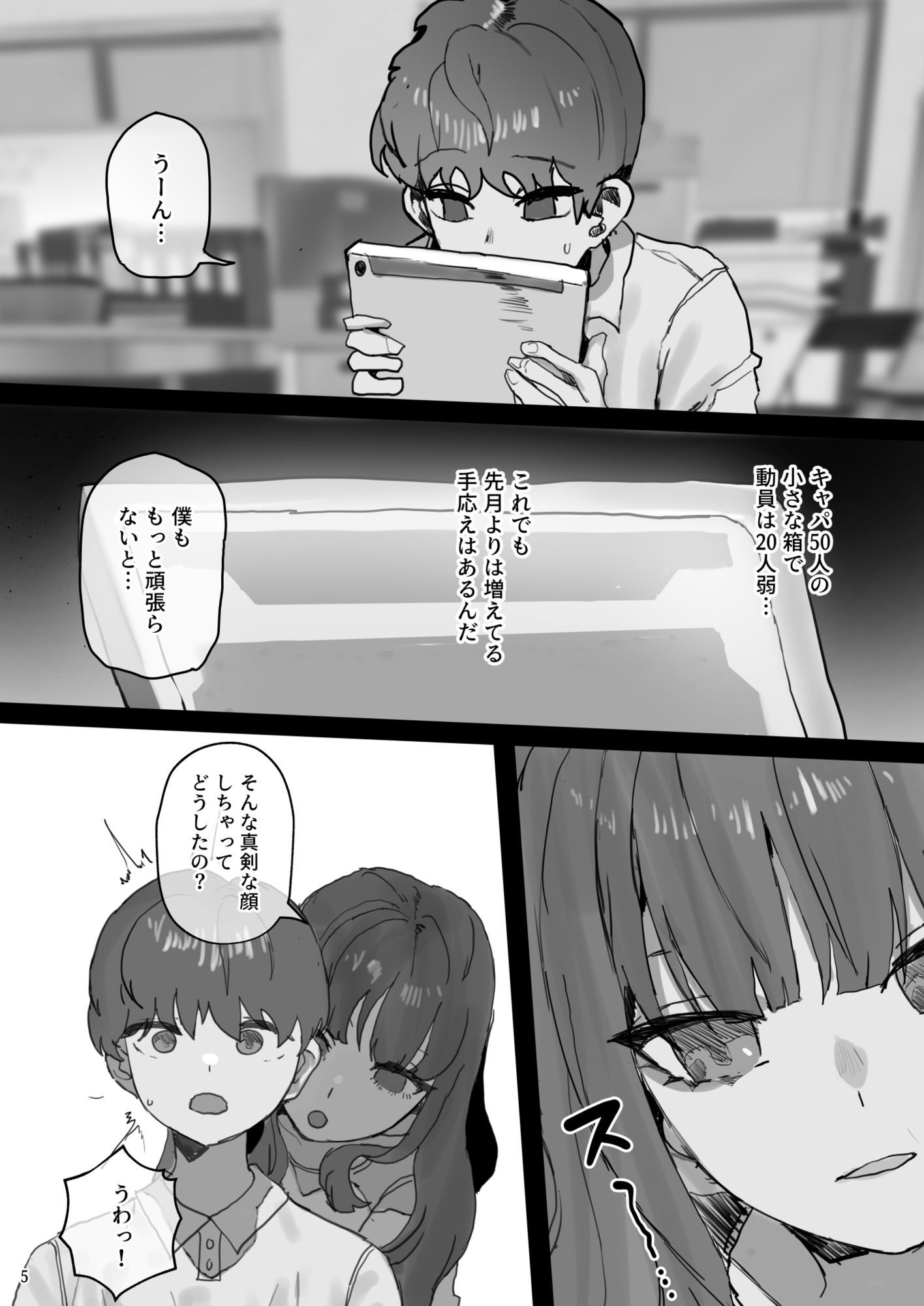 試し読み 4