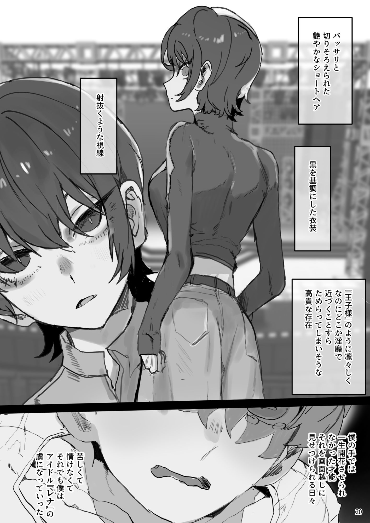 試し読み 8