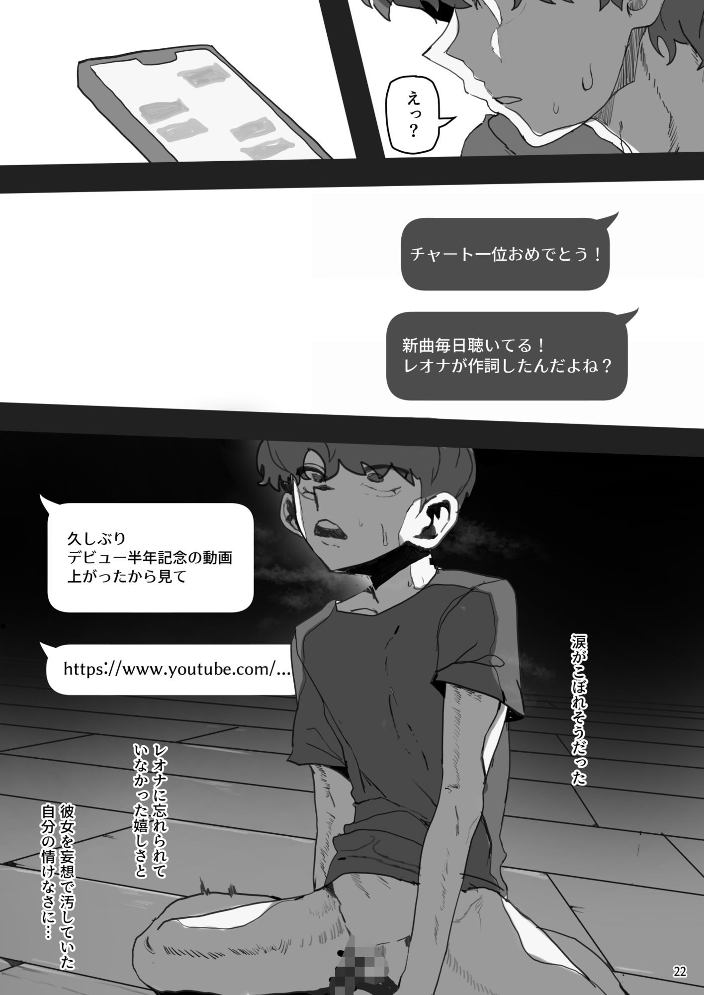 試し読み 10