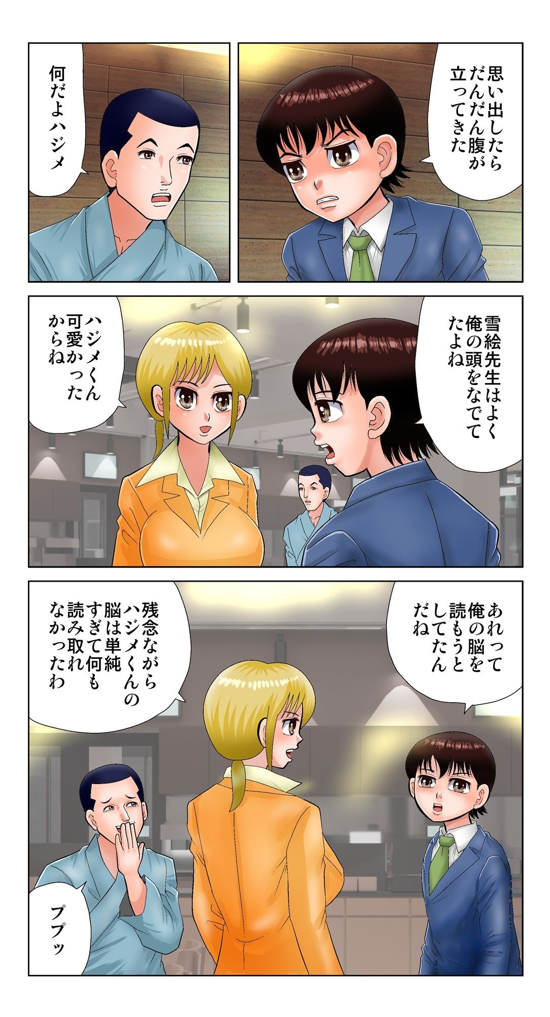 試し読み 2
