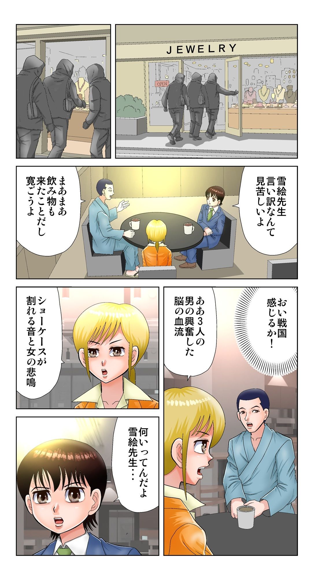 試し読み 3