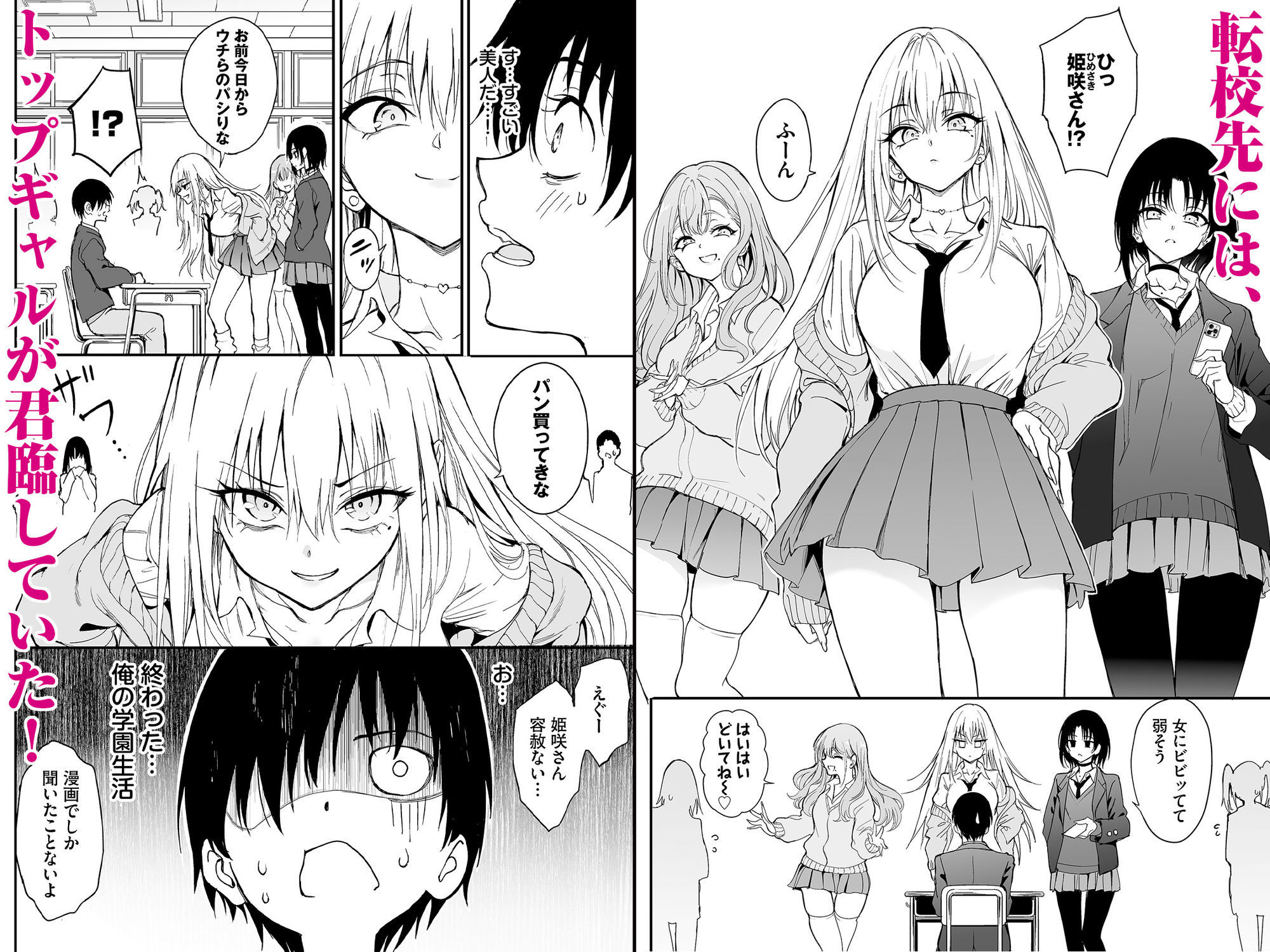 試し読み 1