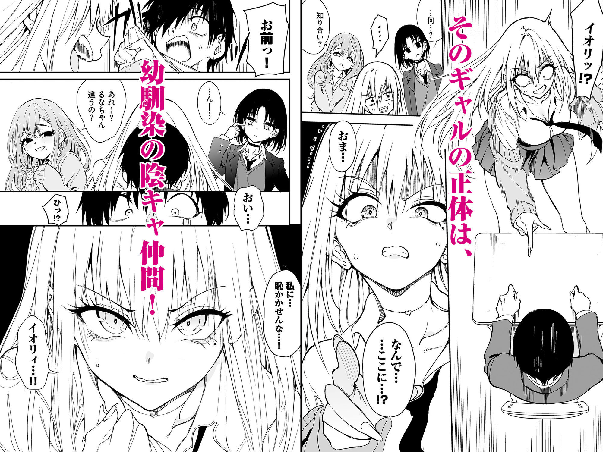 試し読み 2