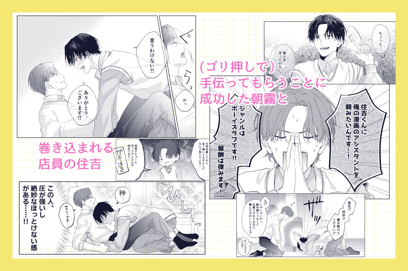 試し読み 2